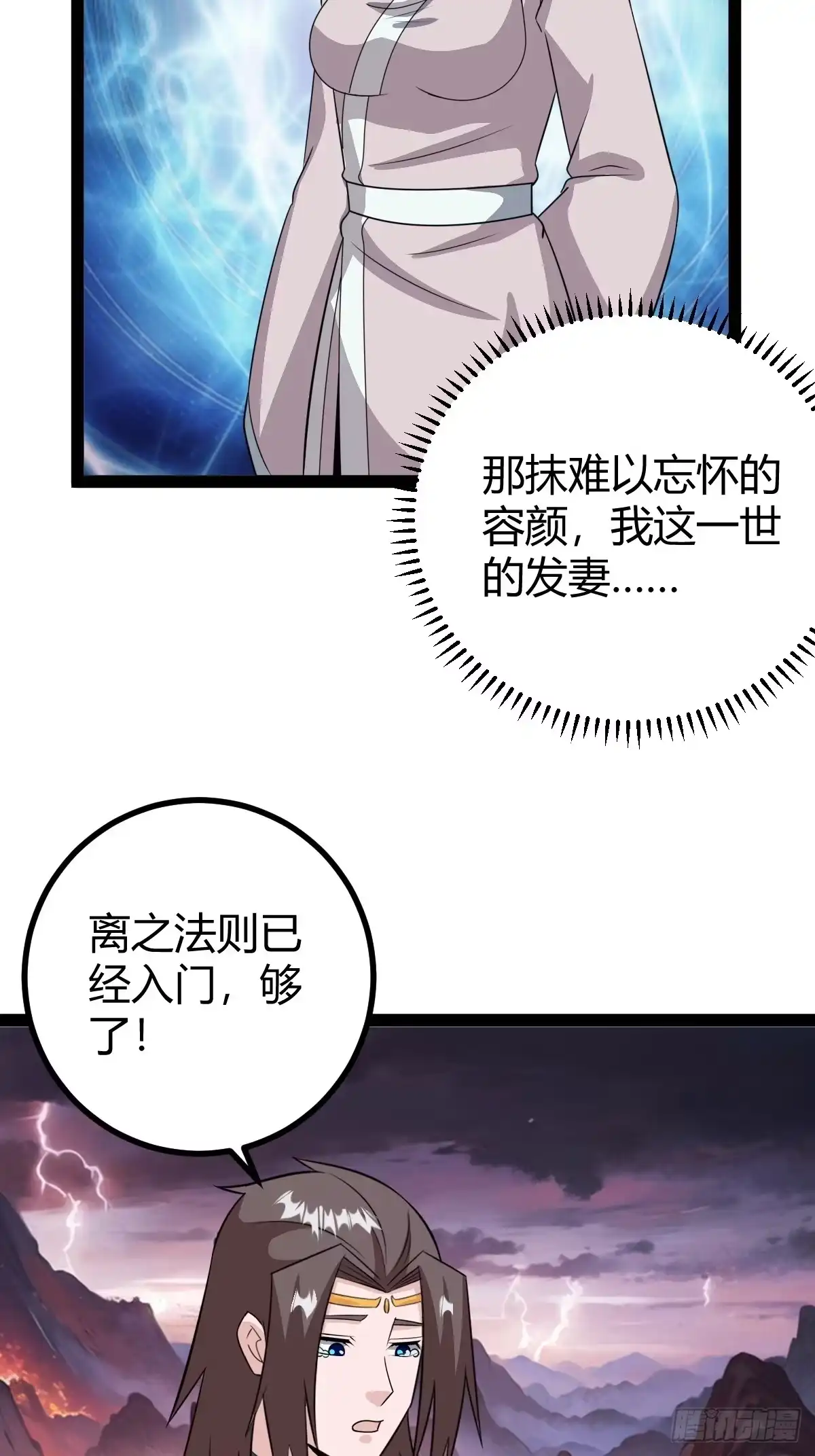 《百岁开系统，孝子贤孙跪满山！》六响机缘启动 第13页