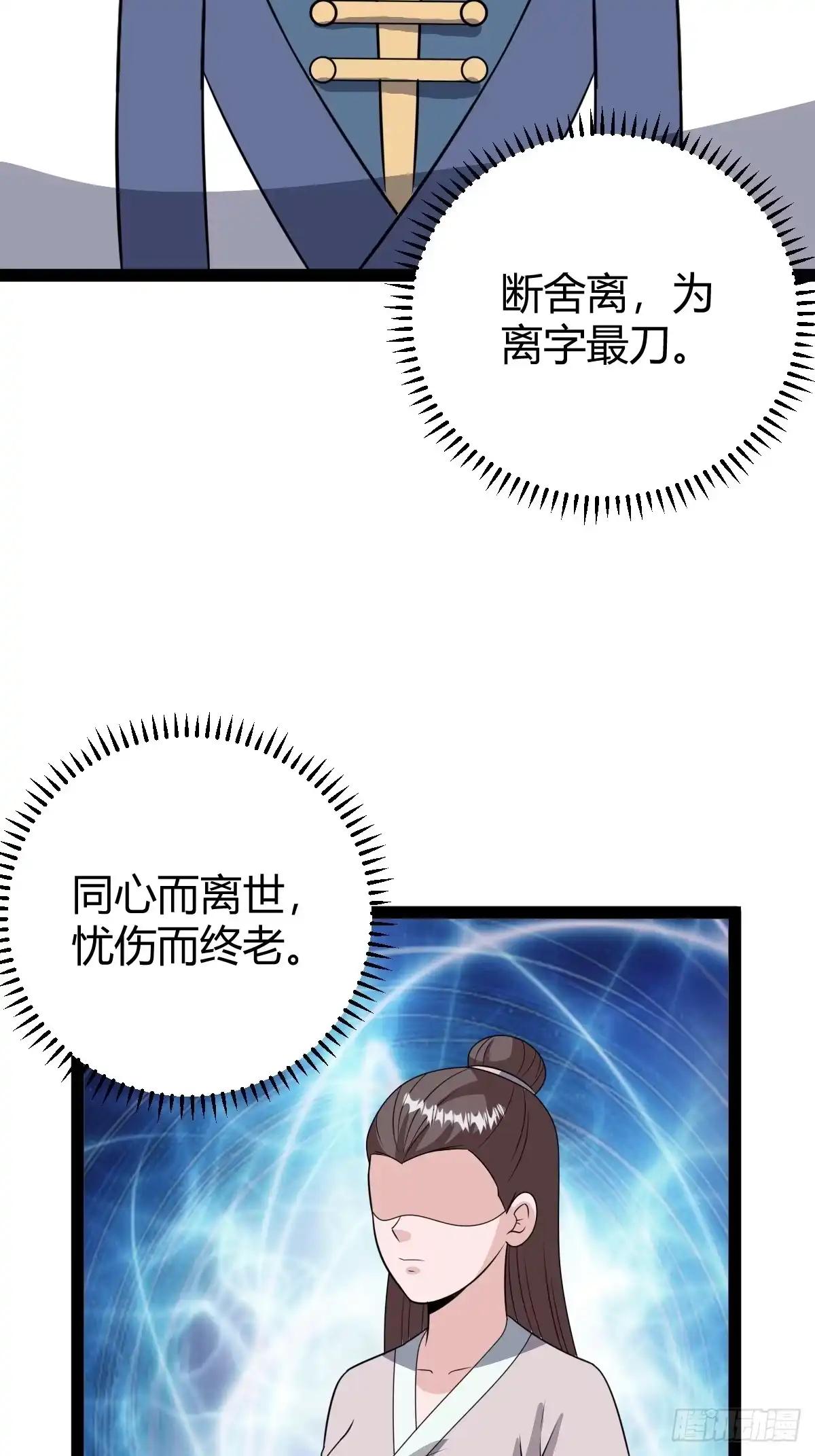 《百岁开系统，孝子贤孙跪满山！》六响机缘启动 第12页