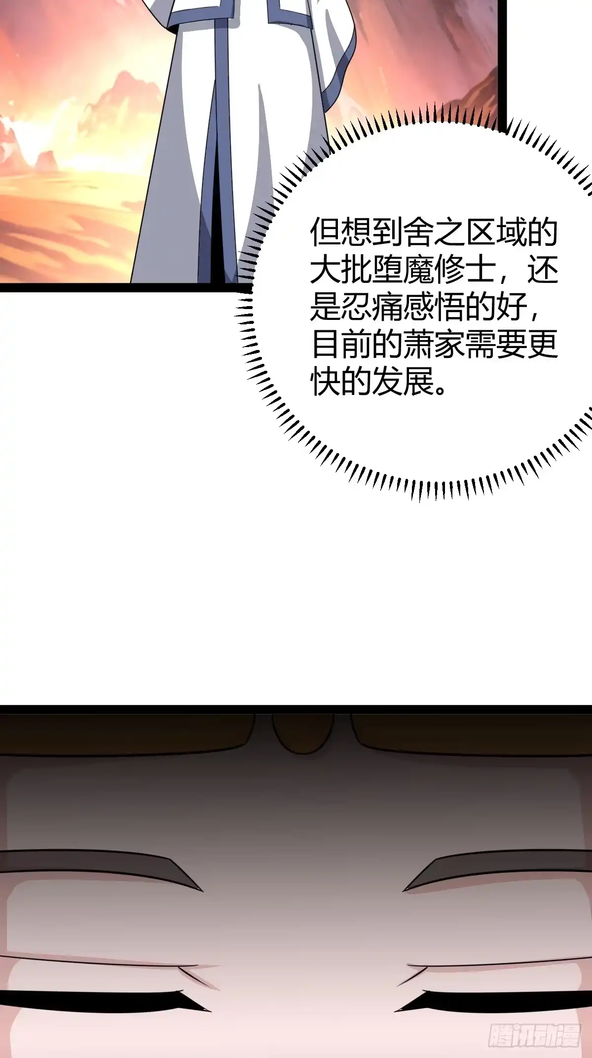 《百岁开系统，孝子贤孙跪满山！》六响机缘启动 第8页