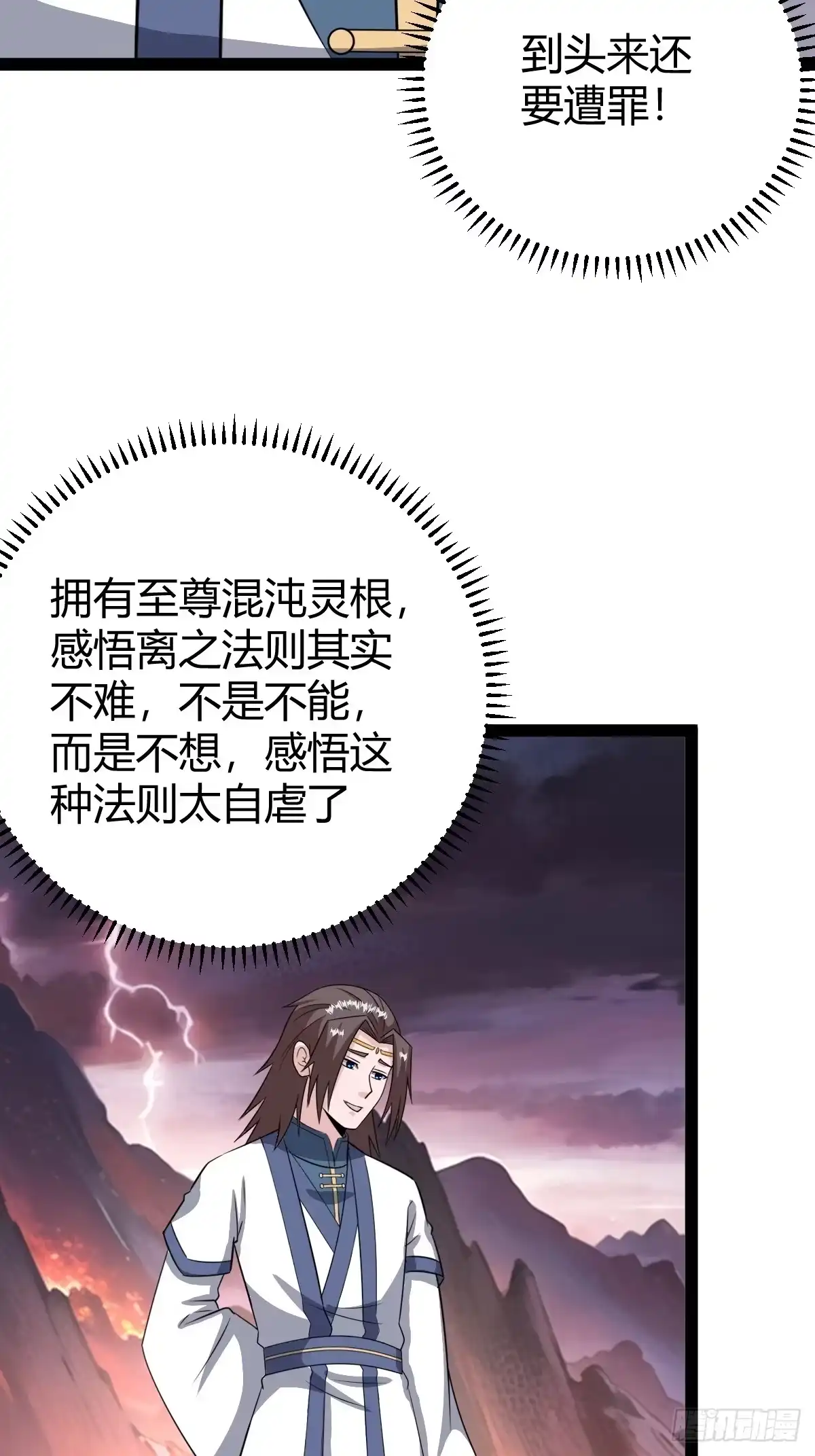 《百岁开系统，孝子贤孙跪满山！》六响机缘启动 第7页