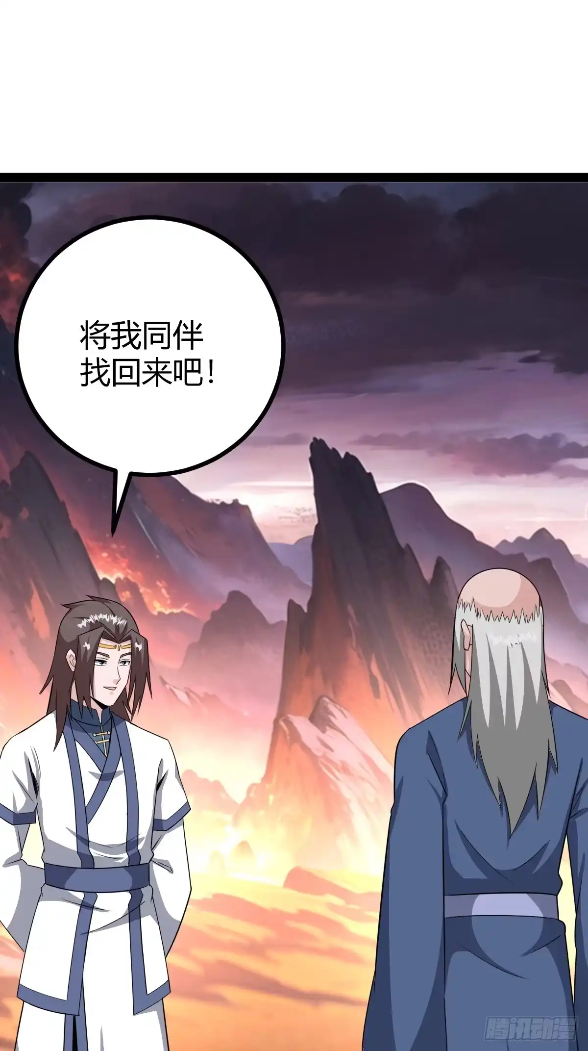 《百岁开系统，孝子贤孙跪满山！》六响机缘启动 第3页