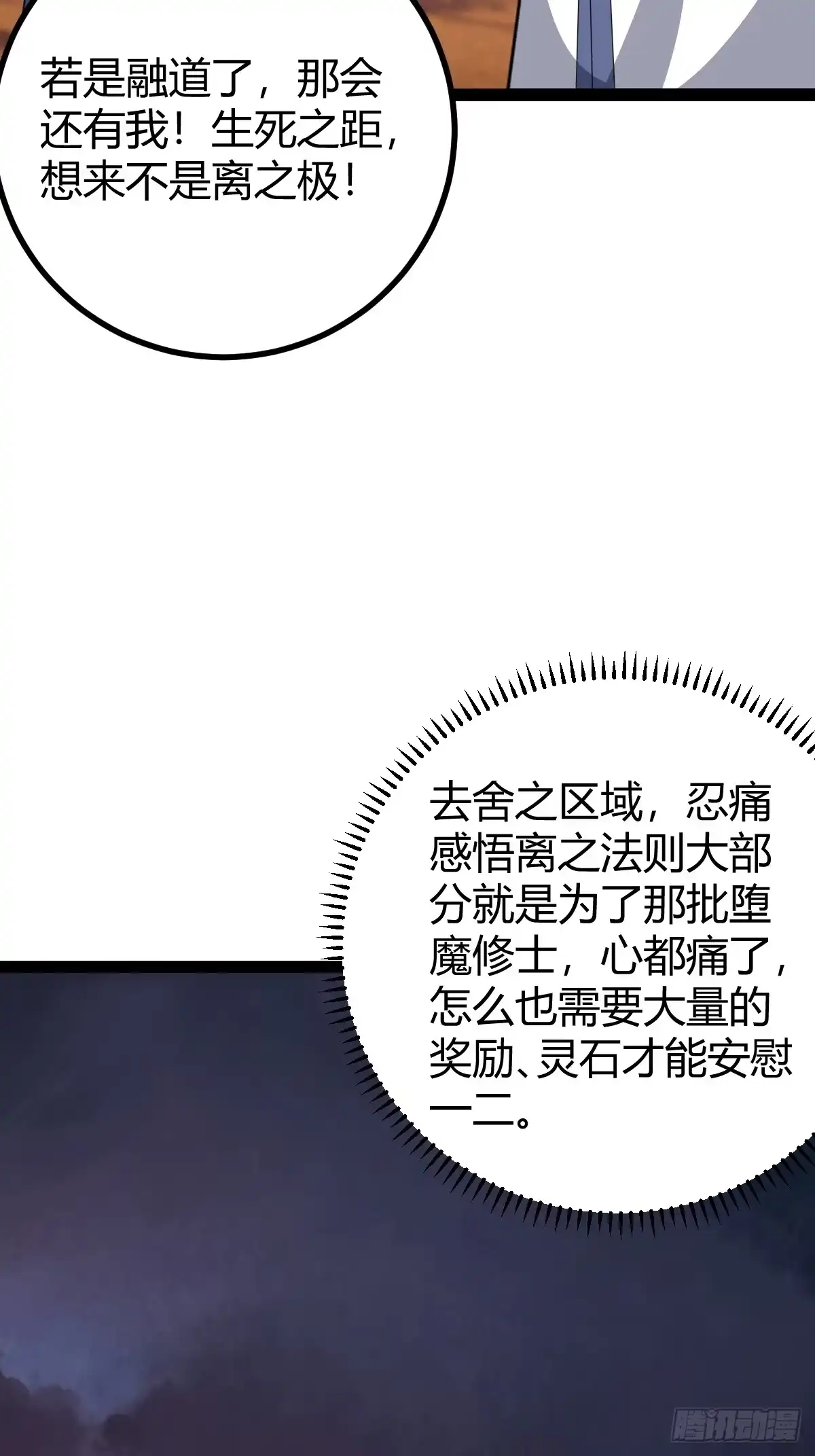 《百岁开系统，孝子贤孙跪满山！》六响机缘启动 第17页