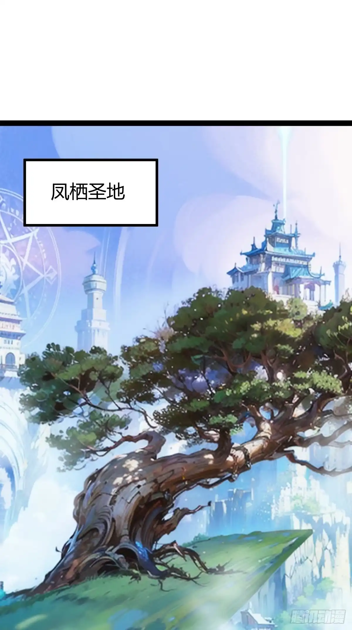《百岁开系统，孝子贤孙跪满山！》六响机缘启动 第27页