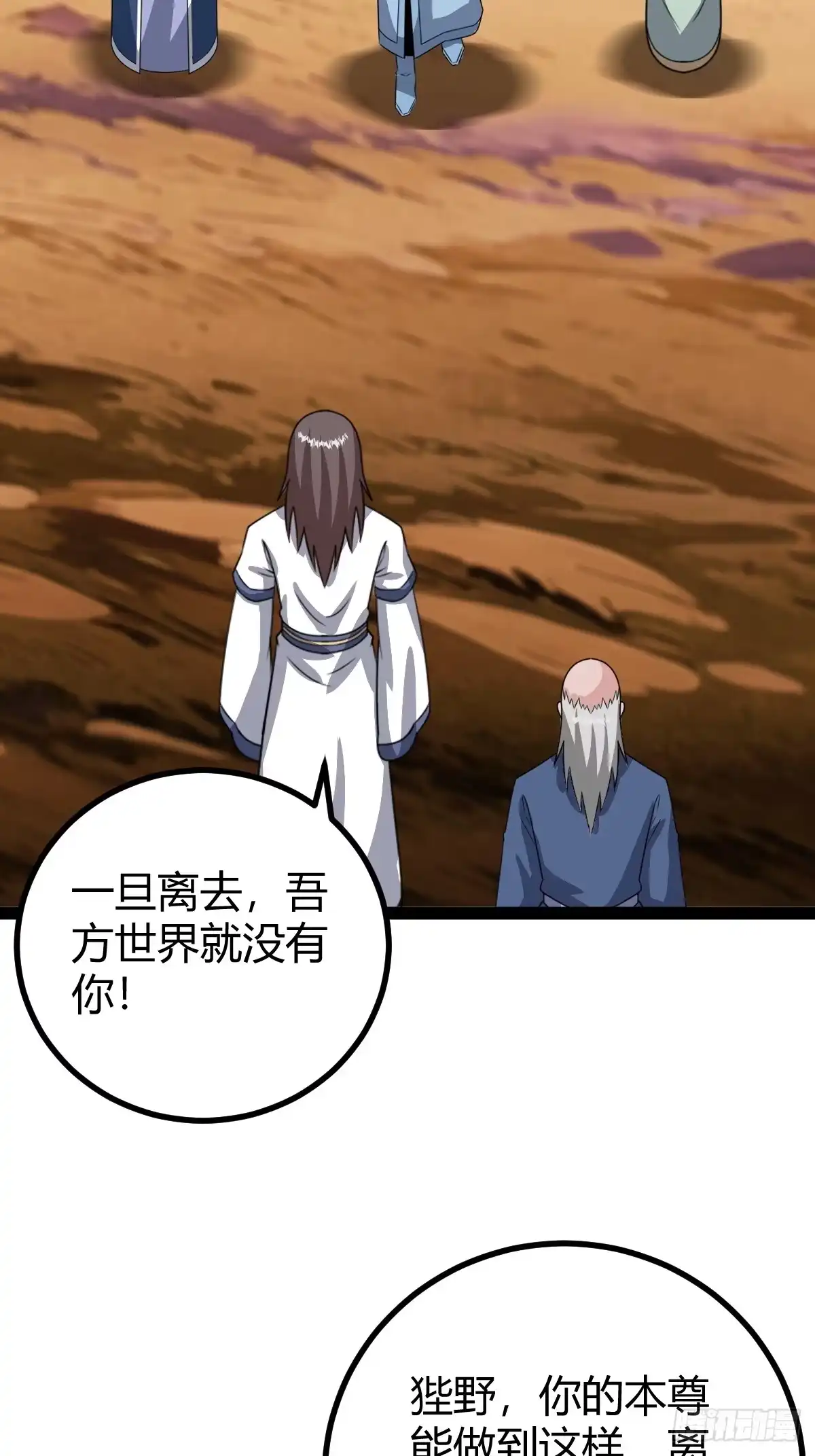 《百岁开系统，孝子贤孙跪满山！》六响机缘启动 第15页