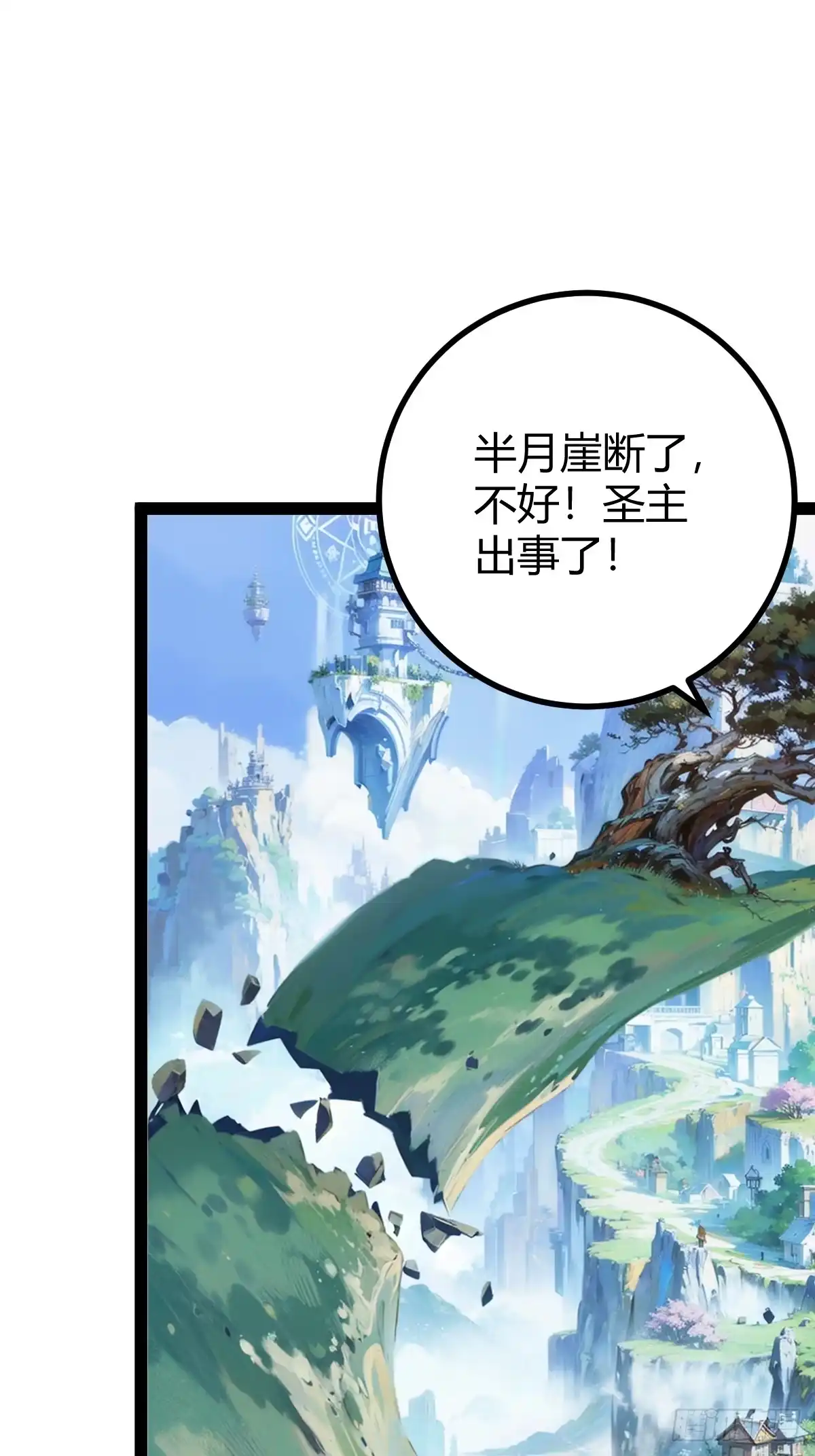 《百岁开系统，孝子贤孙跪满山！》六响机缘启动 第47页