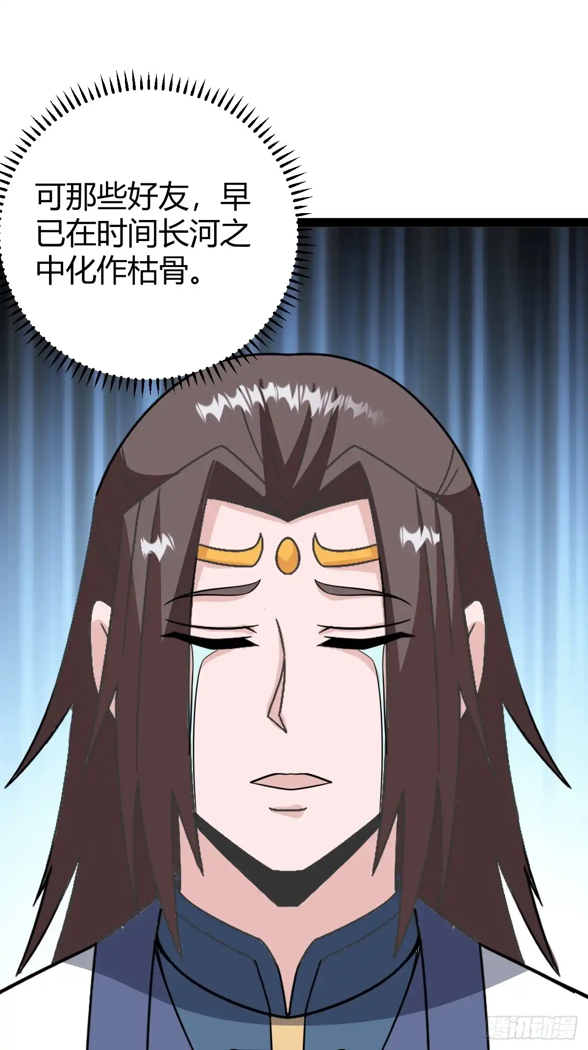 《百岁开系统，孝子贤孙跪满山！》六响机缘启动 第11页