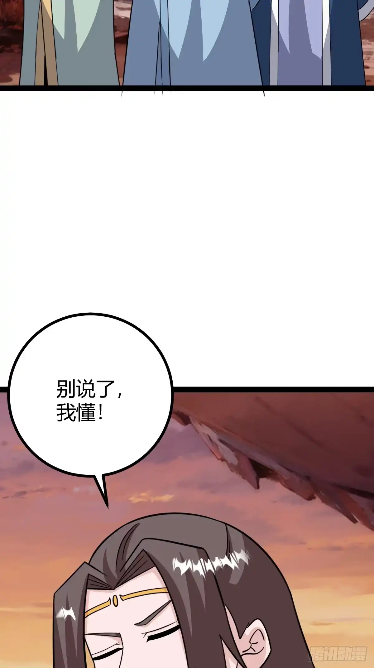 《百岁开系统，孝子贤孙跪满山！》六响机缘启动 第20页