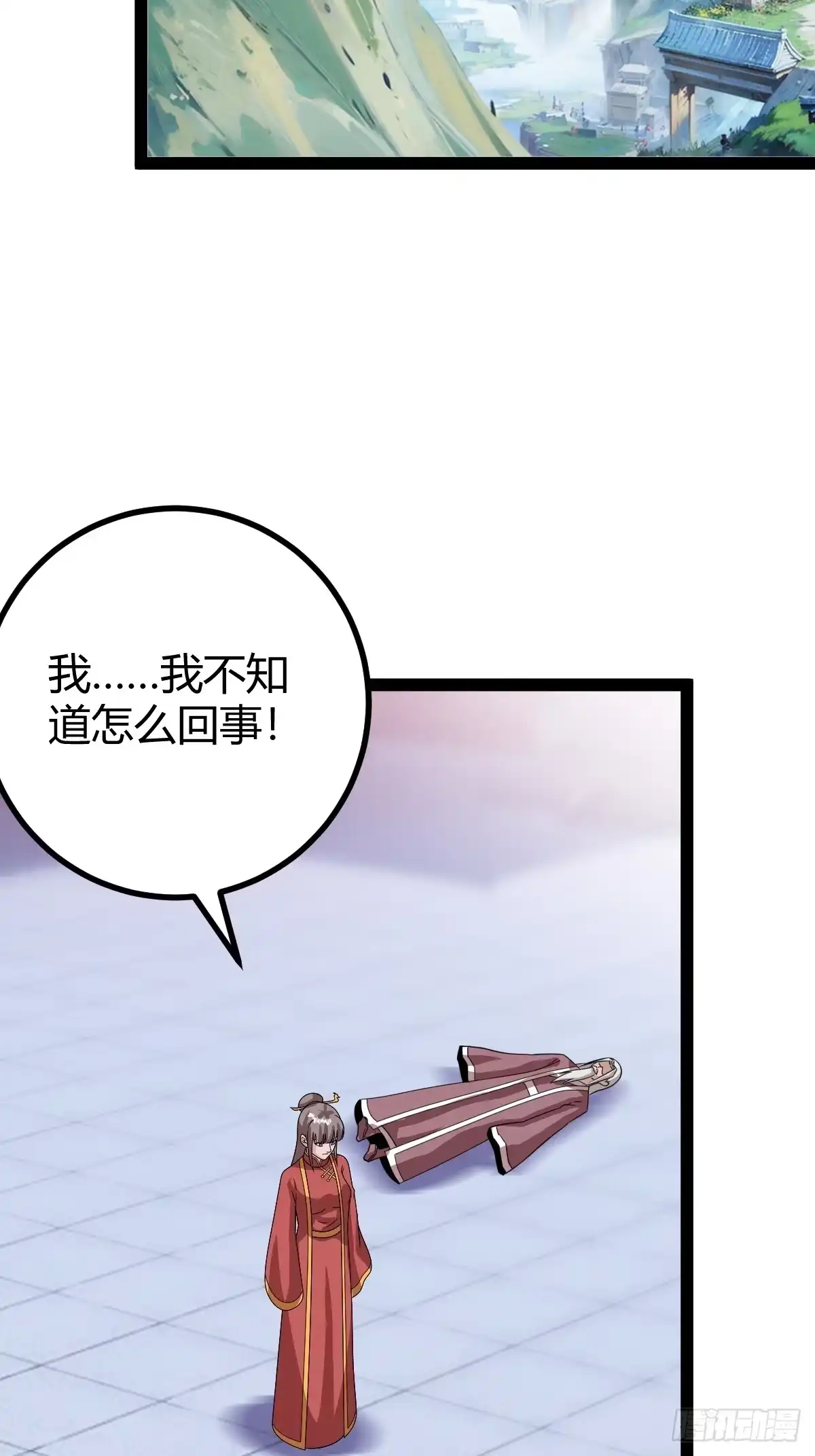 《百岁开系统，孝子贤孙跪满山！》六响机缘启动 第48页
