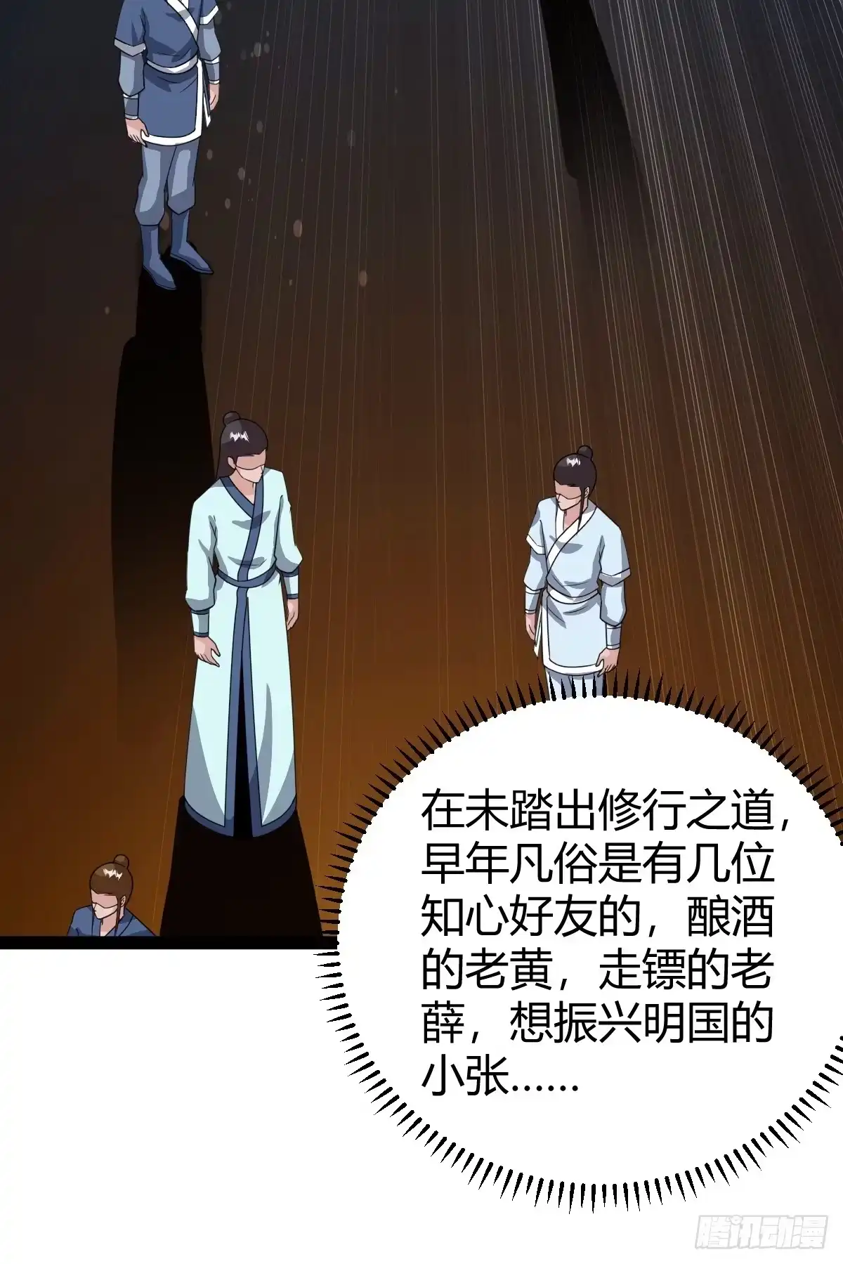 《百岁开系统，孝子贤孙跪满山！》六响机缘启动 第10页
