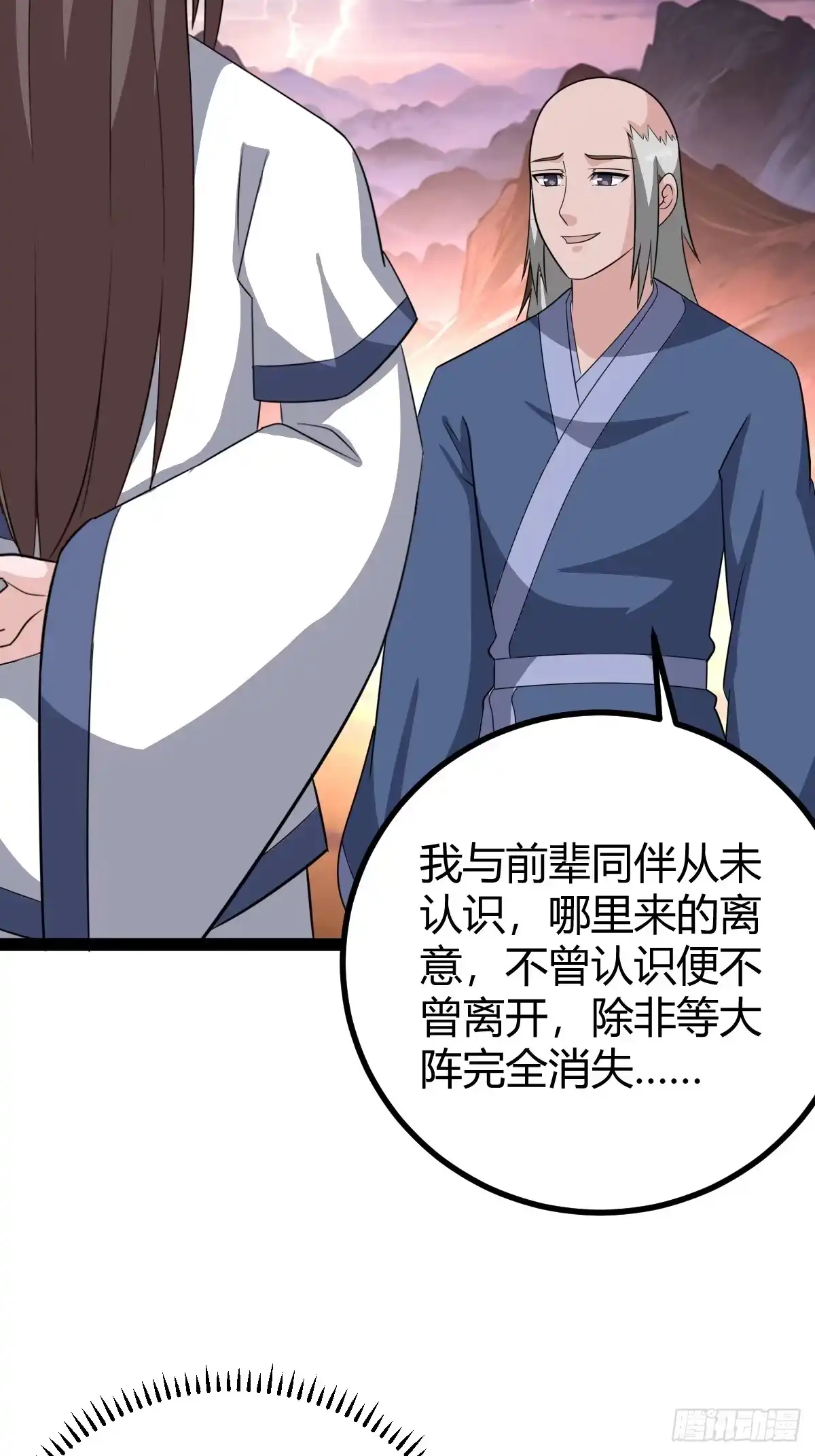 《百岁开系统，孝子贤孙跪满山！》六响机缘启动 第5页