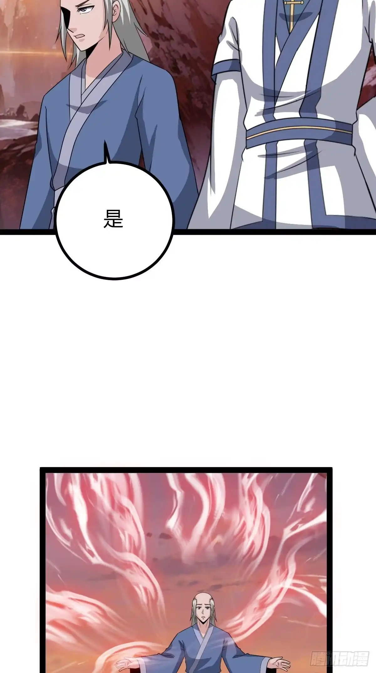 《百岁开系统，孝子贤孙跪满山！》六响机缘启动 第24页