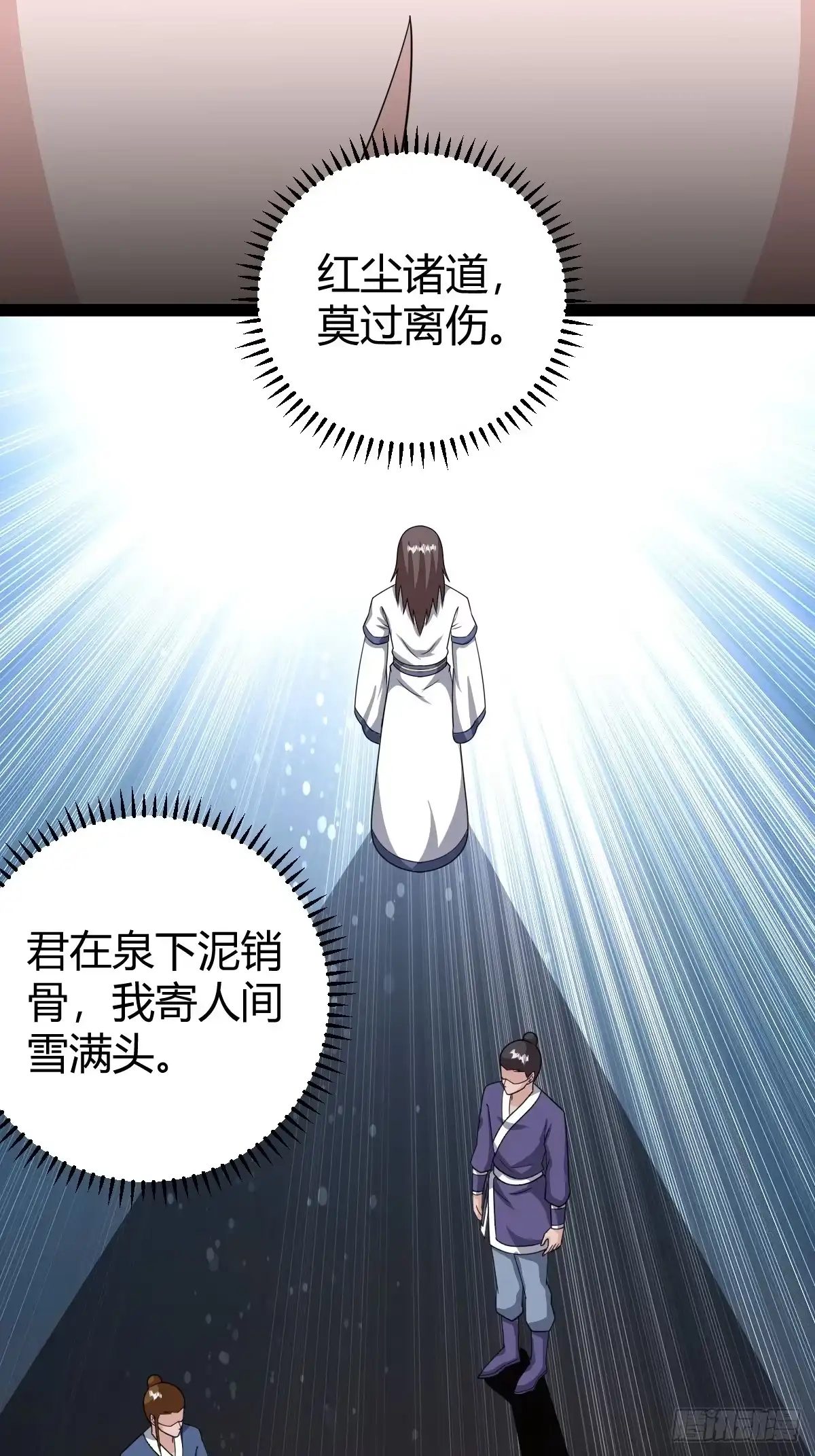 《百岁开系统，孝子贤孙跪满山！》六响机缘启动 第9页