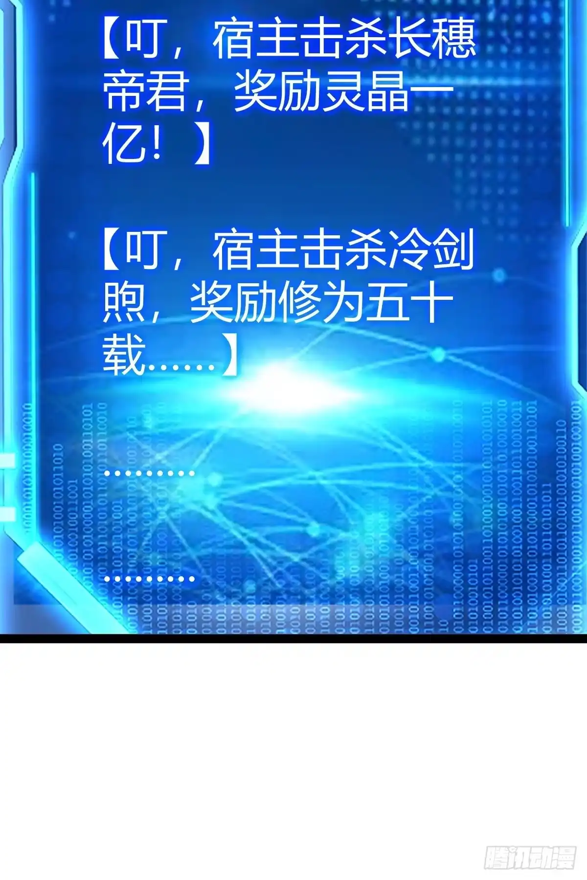 《百岁开系统，孝子贤孙跪满山！》六响机缘启动 第26页
