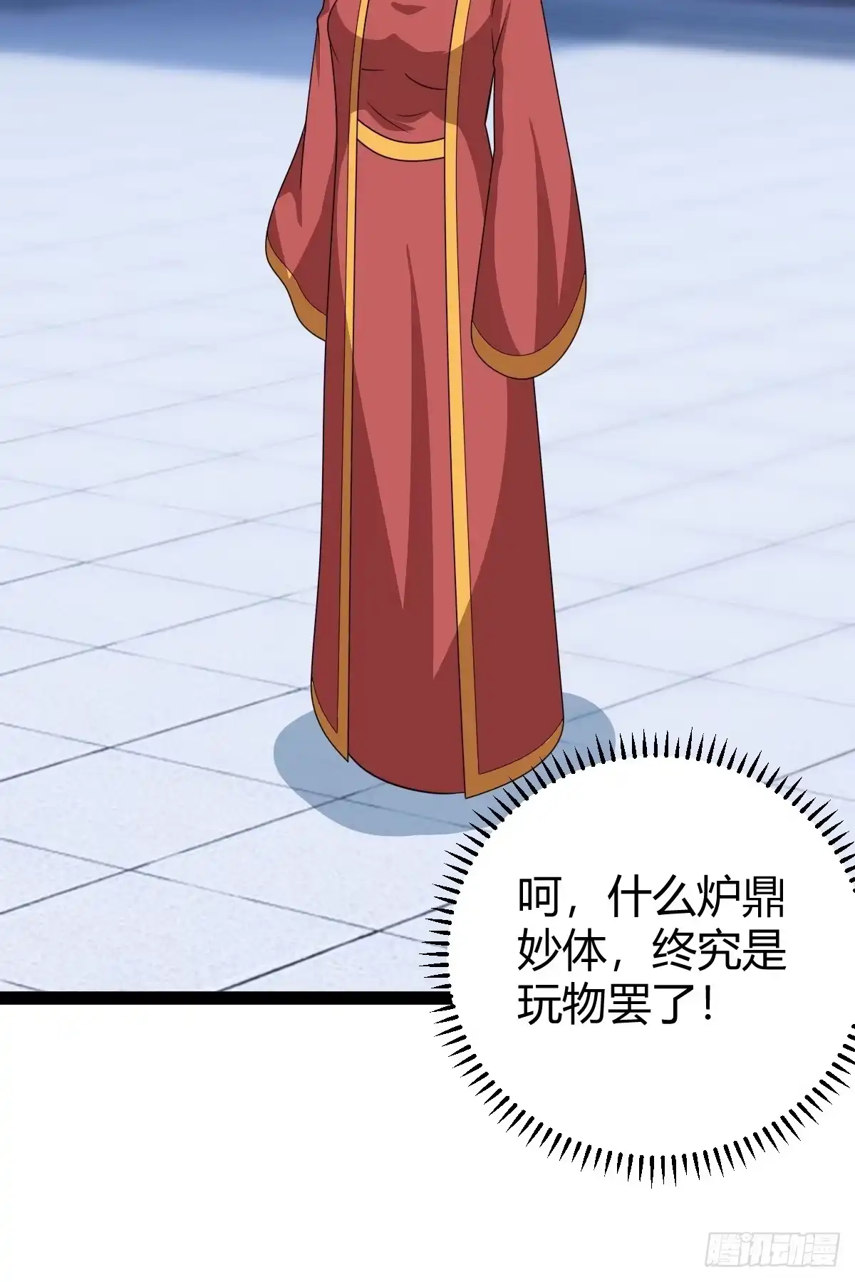 《百岁开系统，孝子贤孙跪满山！》六响机缘启动 第34页