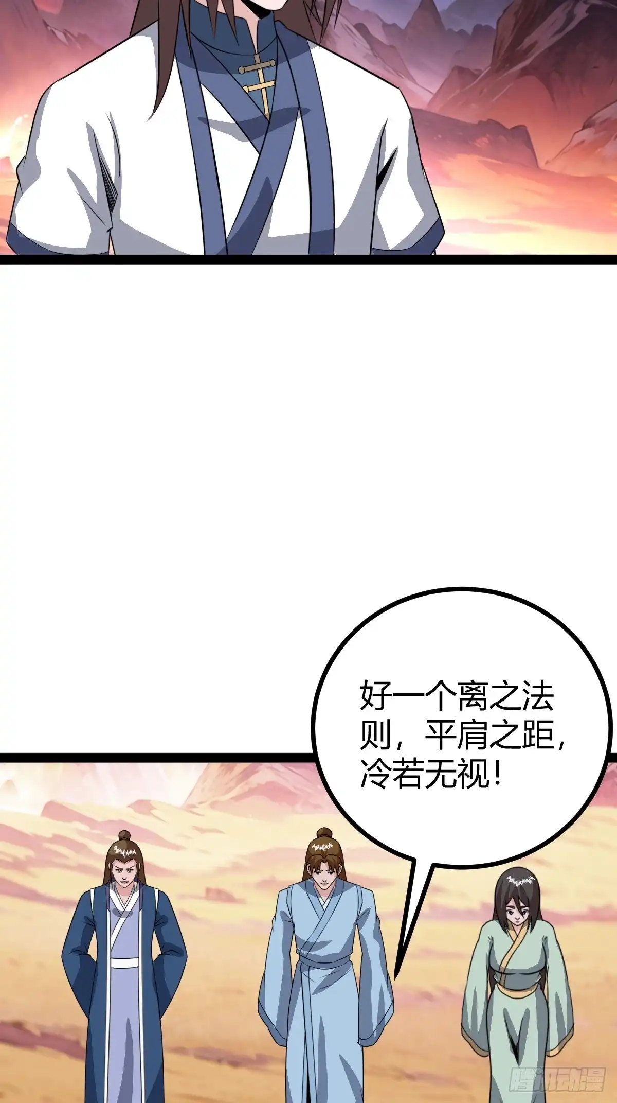 《百岁开系统，孝子贤孙跪满山！》六响机缘启动 第14页
