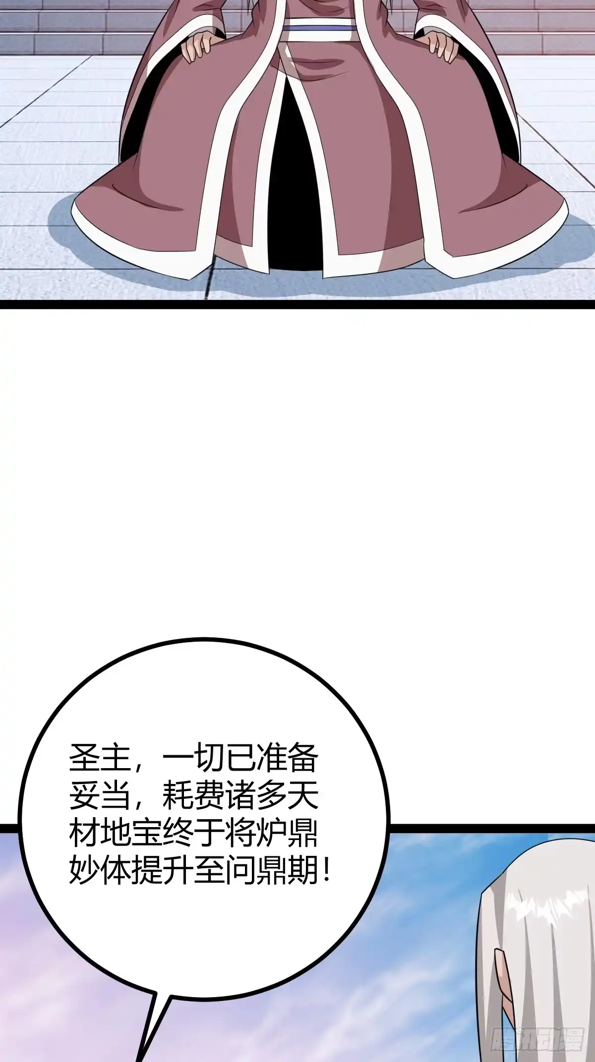《百岁开系统，孝子贤孙跪满山！》六响机缘启动 第30页