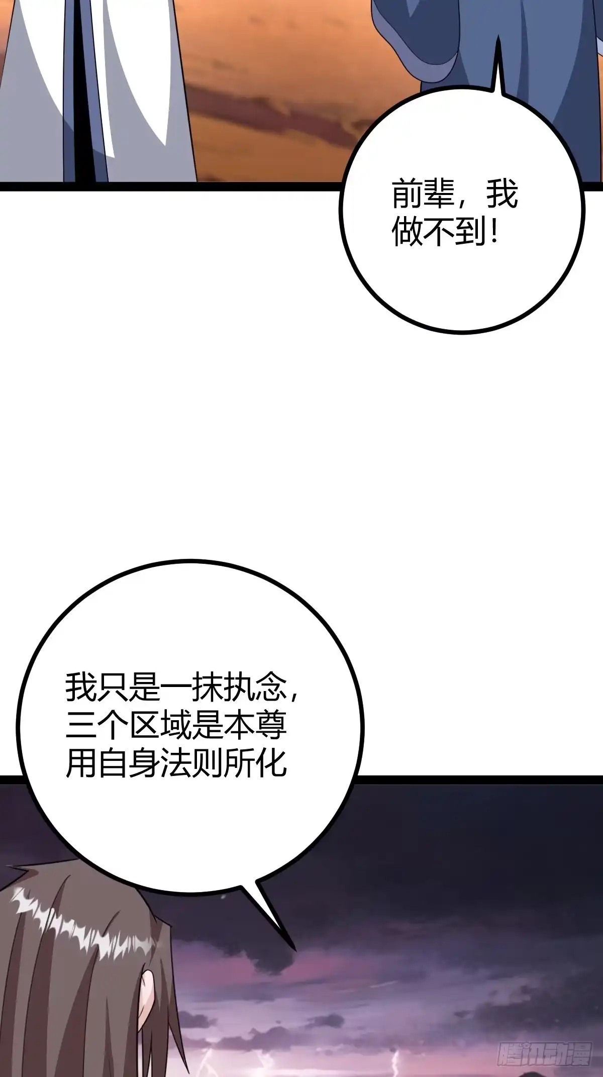 《百岁开系统，孝子贤孙跪满山！》六响机缘启动 第4页