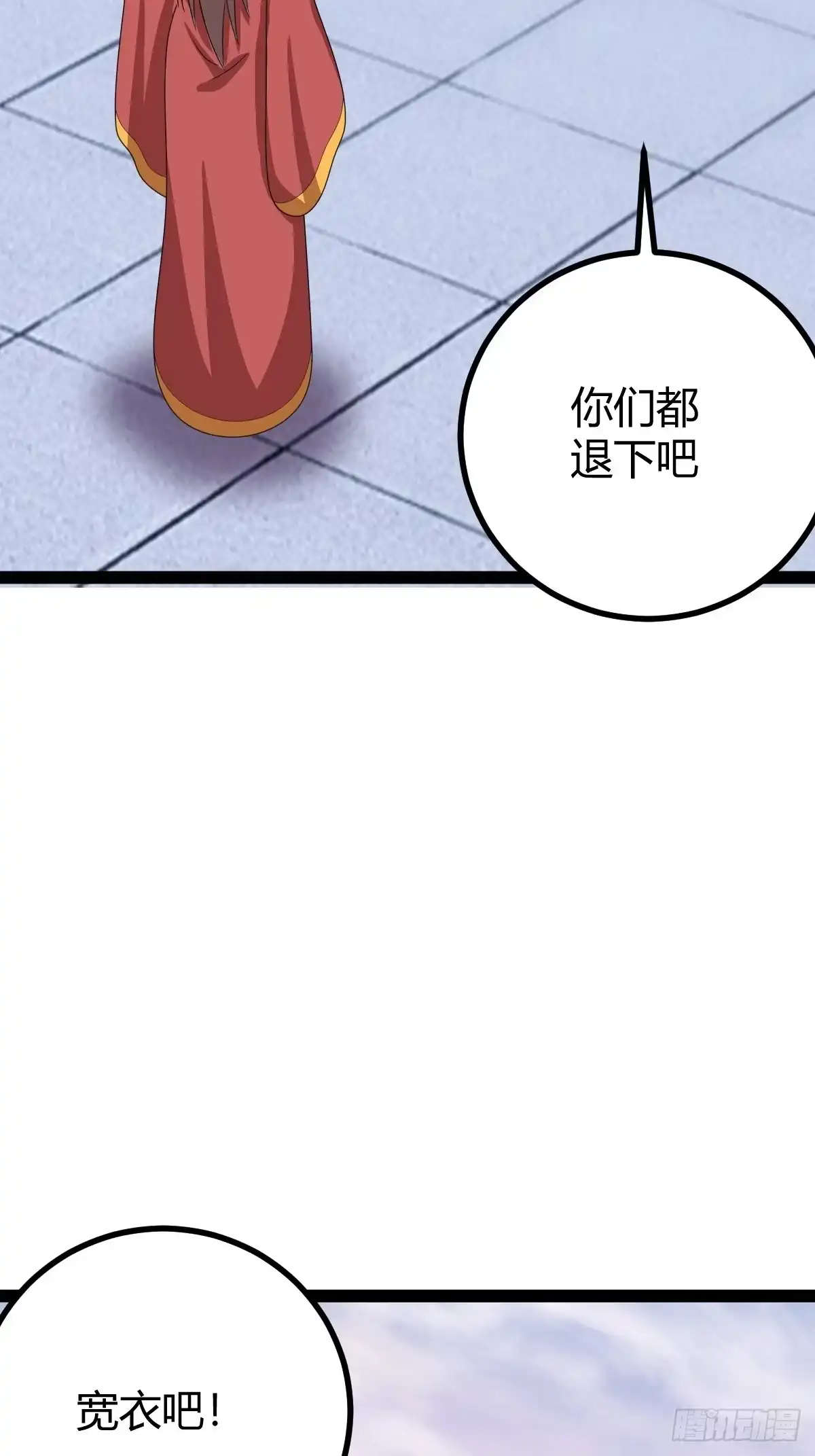 《百岁开系统，孝子贤孙跪满山！》六响机缘启动 第36页