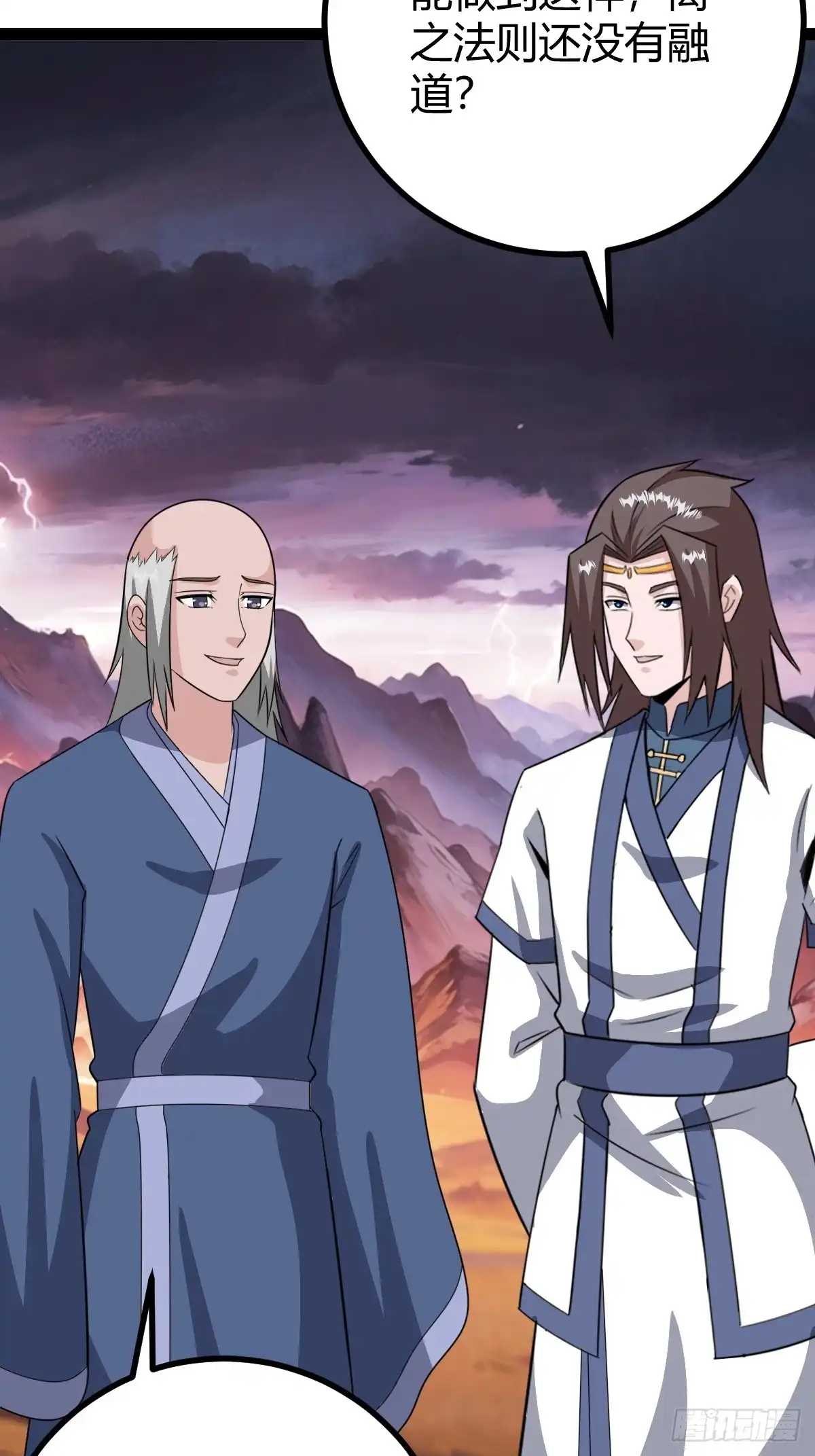 《百岁开系统，孝子贤孙跪满山！》六响机缘启动 第16页