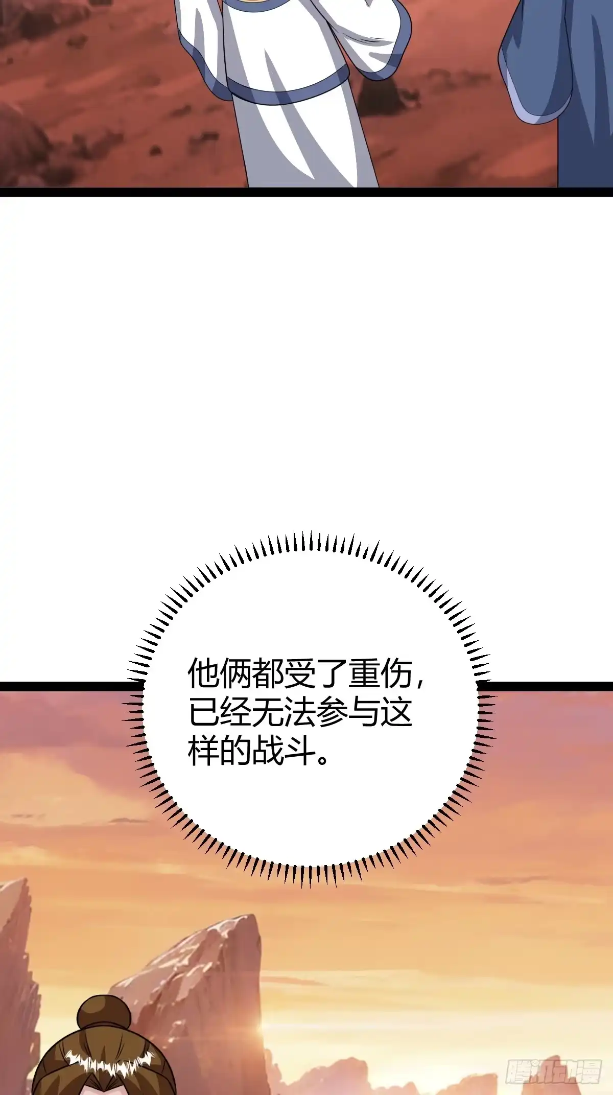 《百岁开系统，孝子贤孙跪满山！》回宗规划 第20页