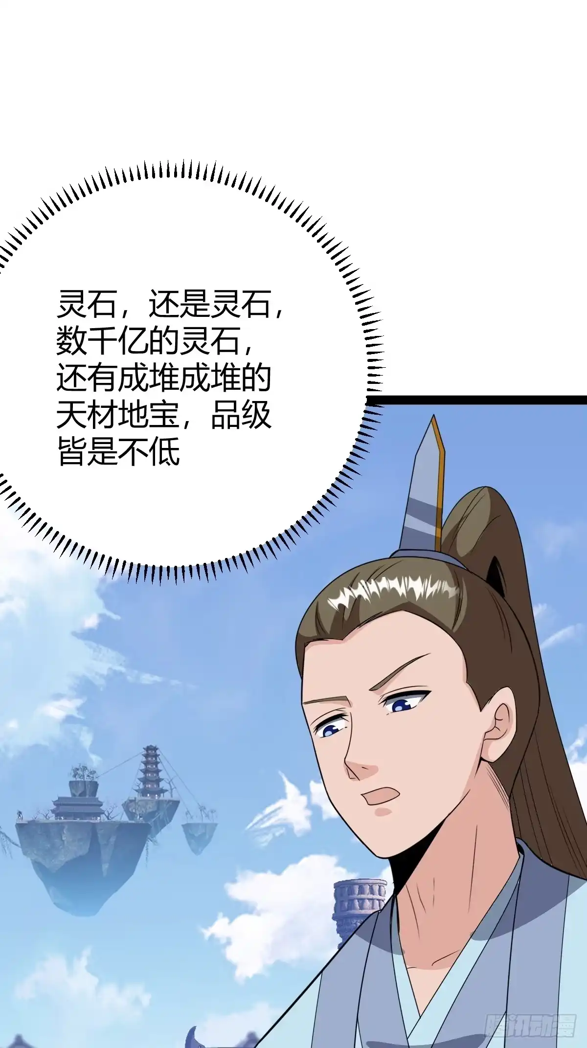 《百岁开系统，孝子贤孙跪满山！》回宗规划 第44页