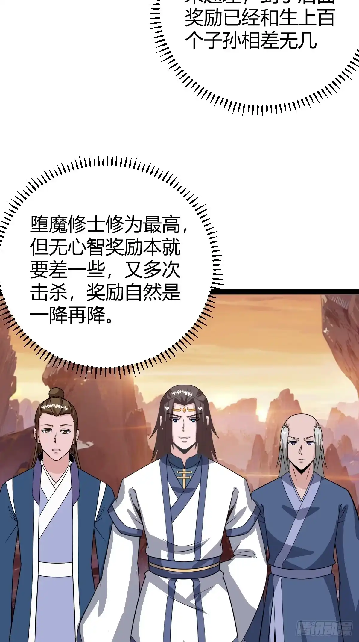 《百岁开系统，孝子贤孙跪满山！》回宗规划 第16页
