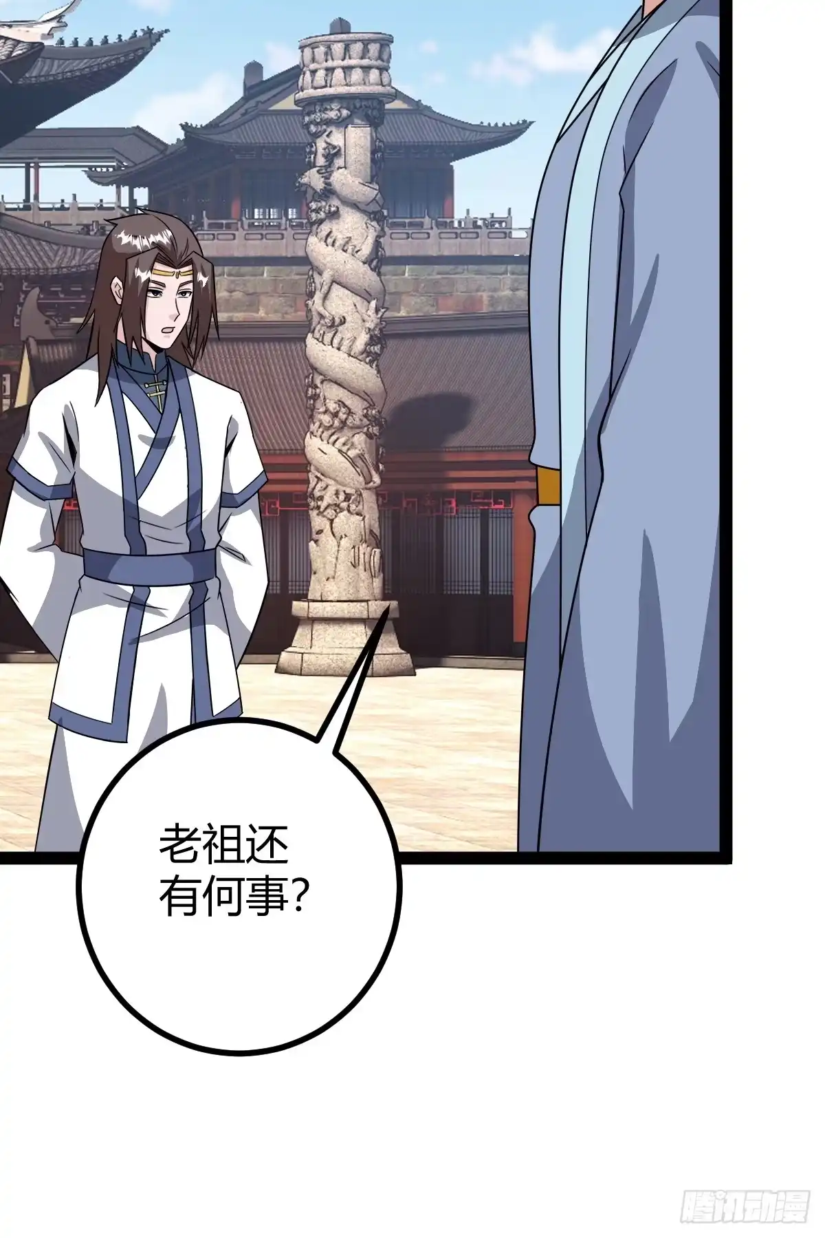 《百岁开系统，孝子贤孙跪满山！》回宗规划 第42页