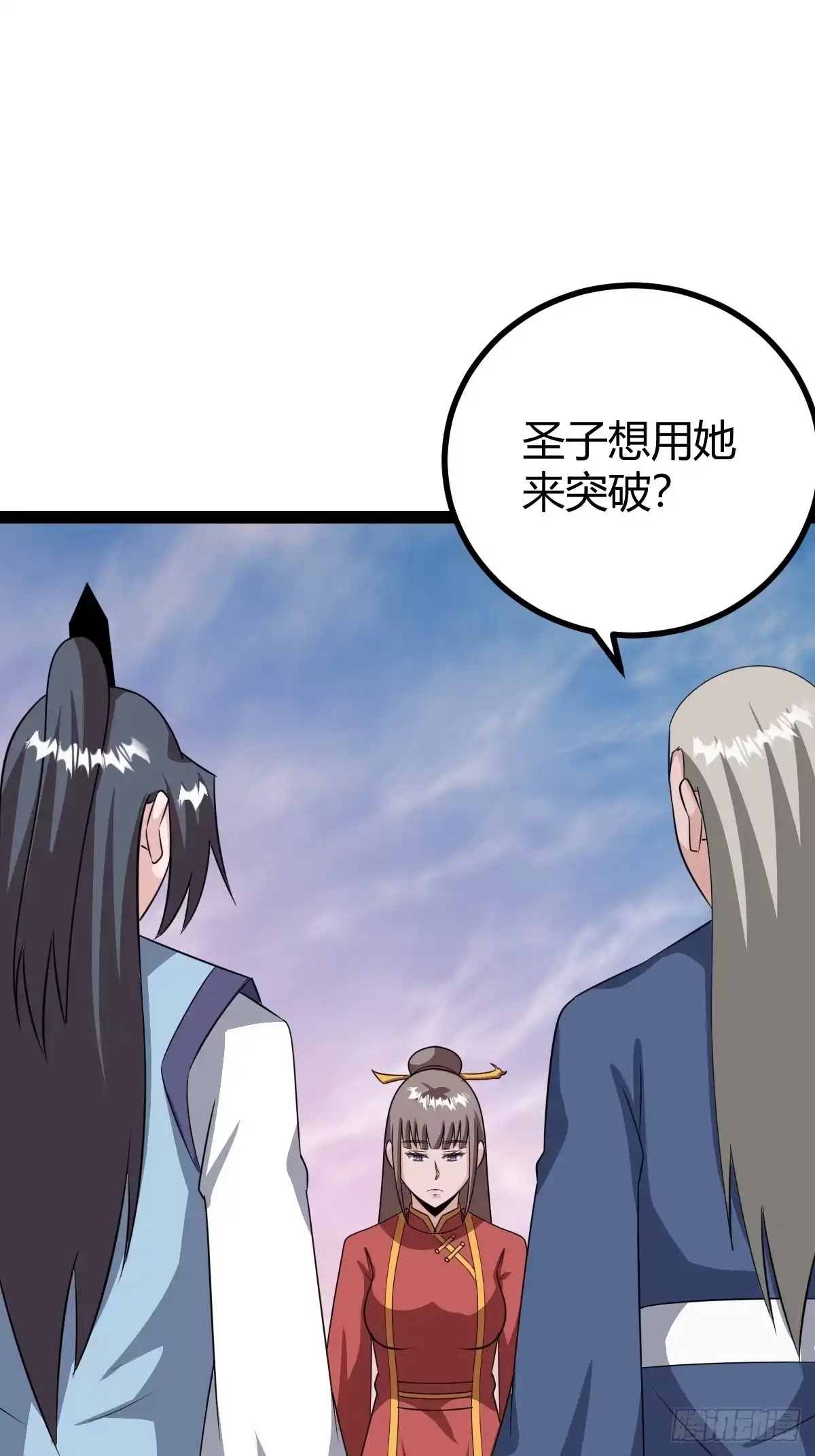 《百岁开系统，孝子贤孙跪满山！》回宗规划 第7页