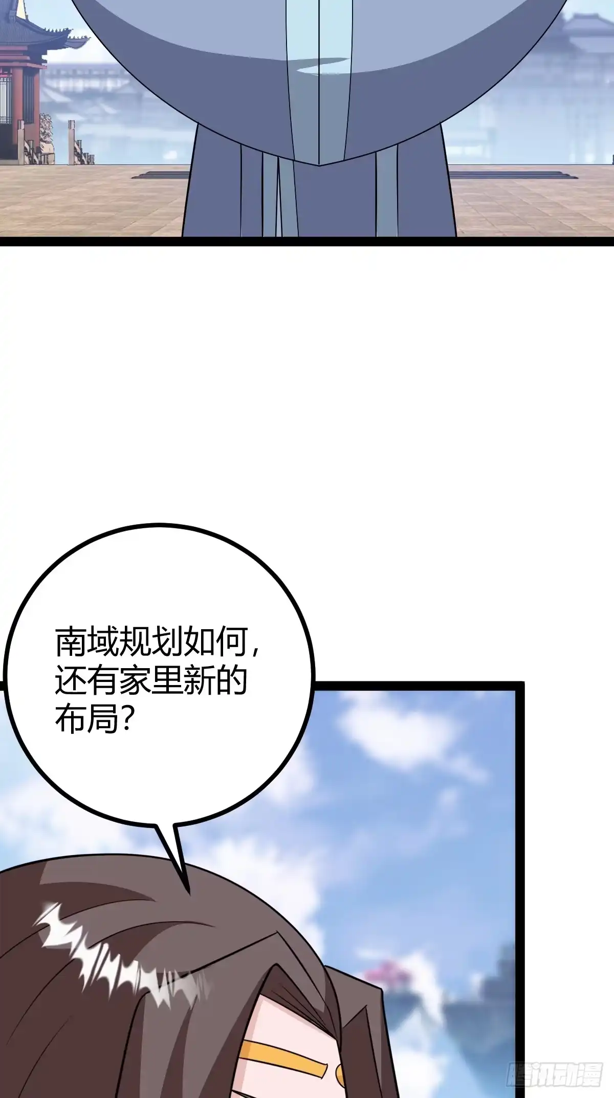 《百岁开系统，孝子贤孙跪满山！》回宗规划 第32页