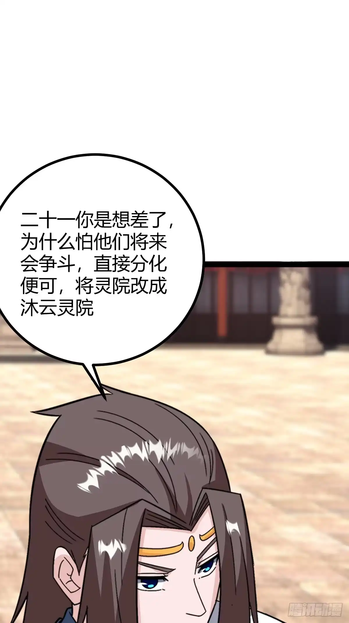 《百岁开系统，孝子贤孙跪满山！》回宗规划 第36页