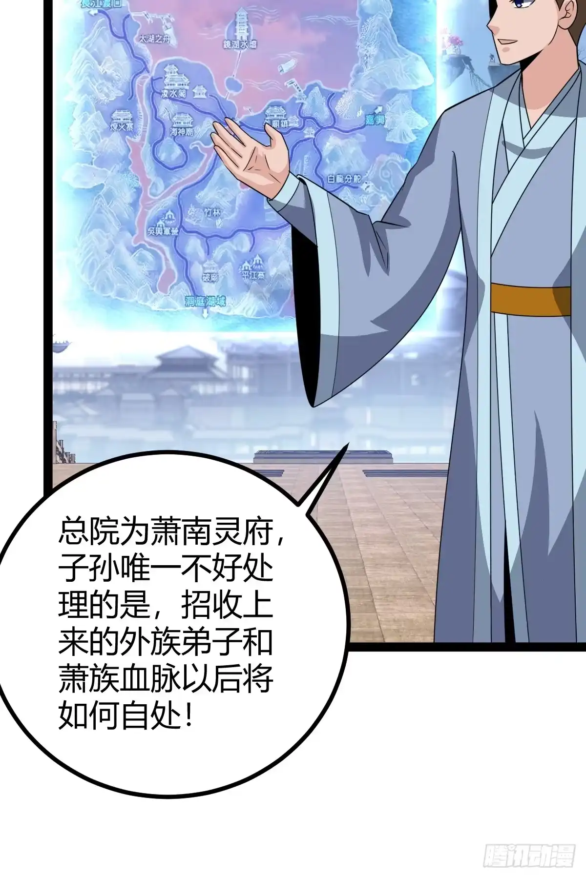 《百岁开系统，孝子贤孙跪满山！》回宗规划 第34页