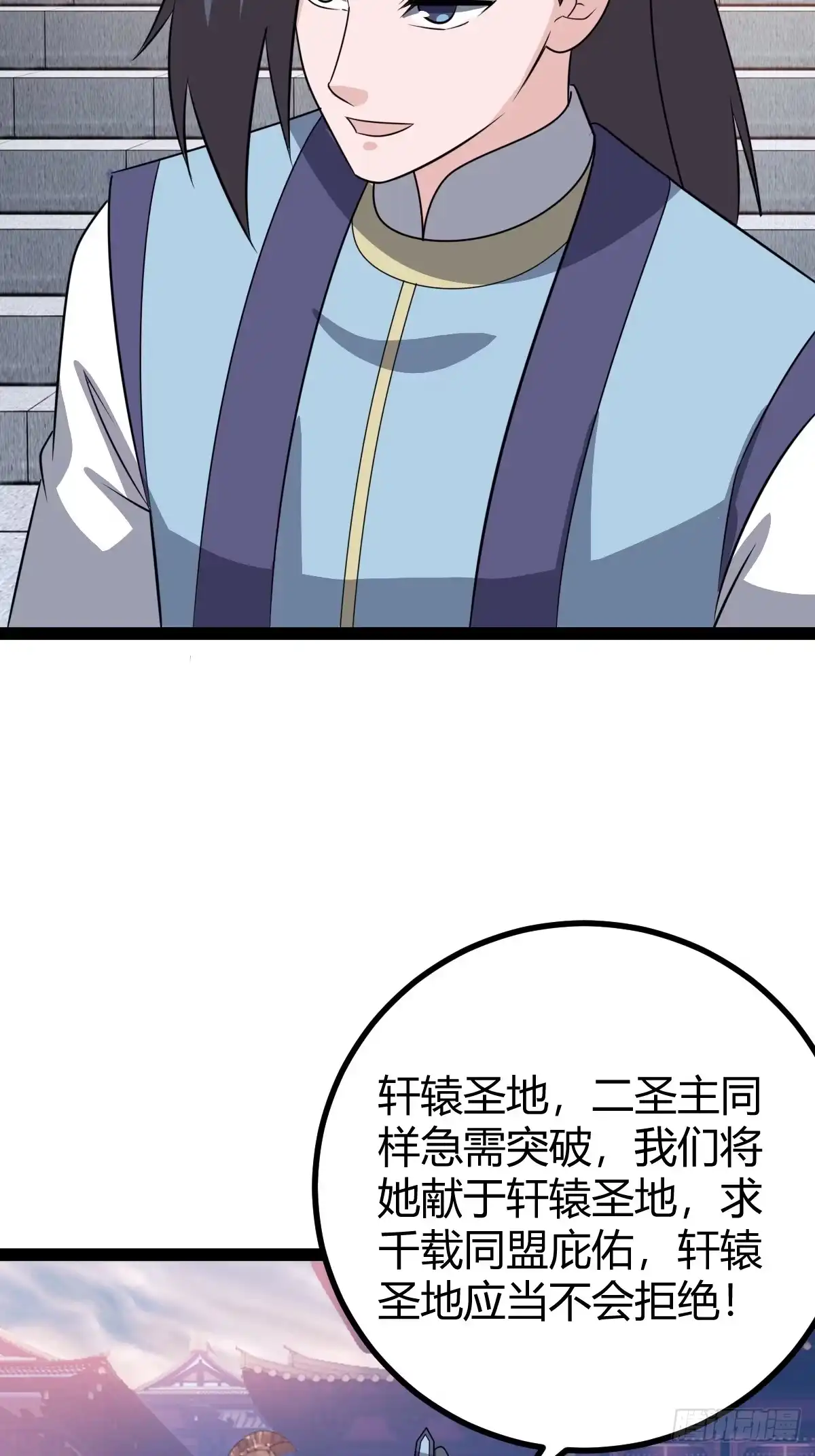 《百岁开系统，孝子贤孙跪满山！》回宗规划 第9页