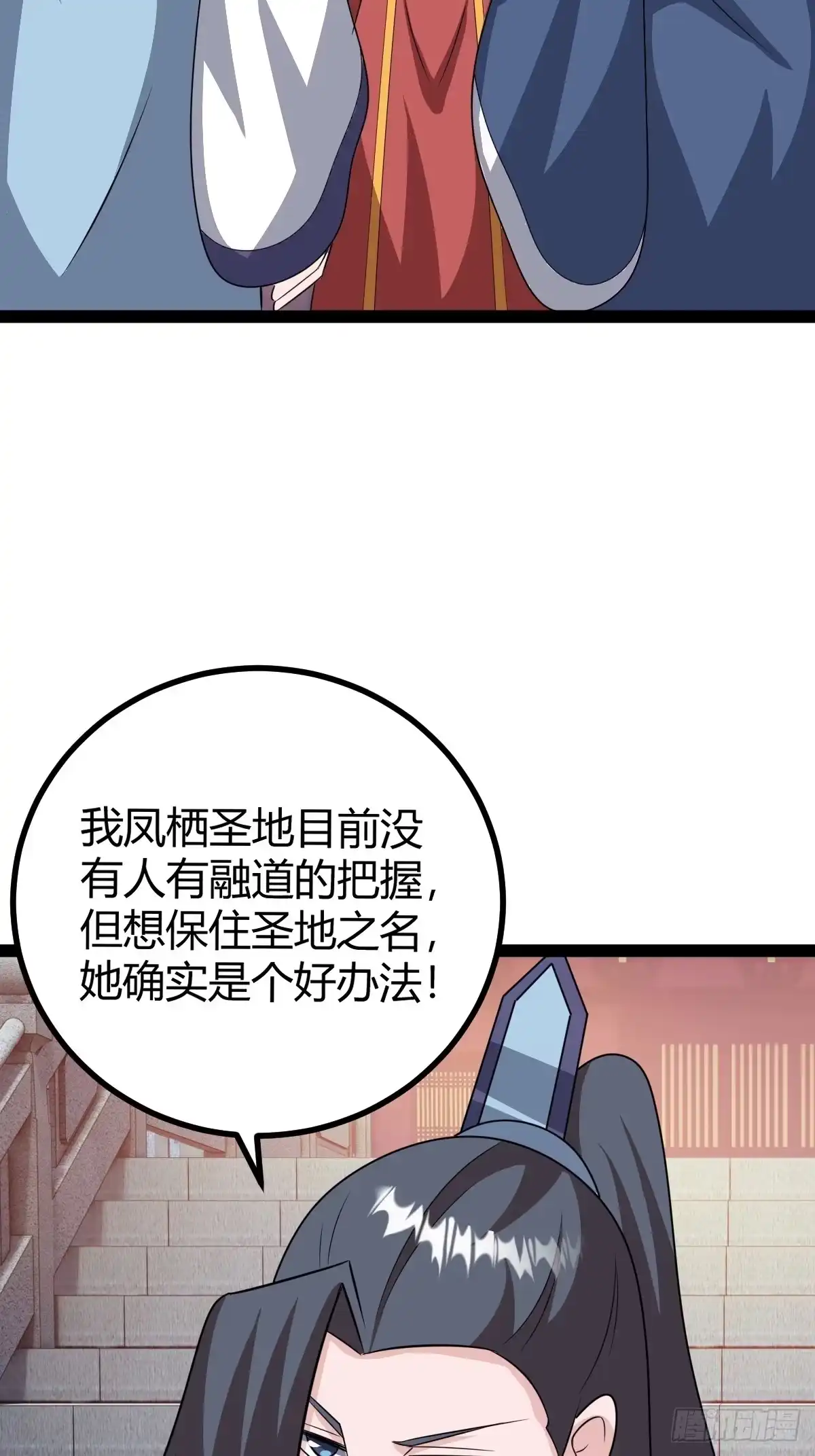 《百岁开系统，孝子贤孙跪满山！》回宗规划 第8页