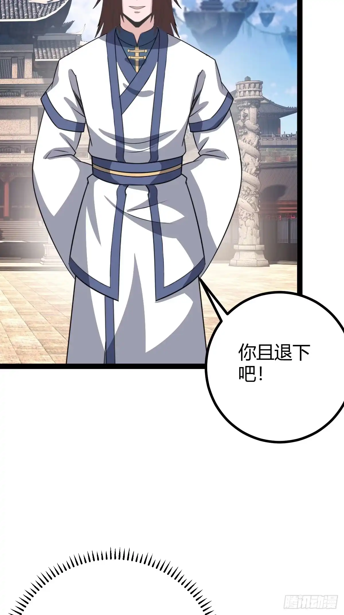 《百岁开系统，孝子贤孙跪满山！》回宗规划 第46页
