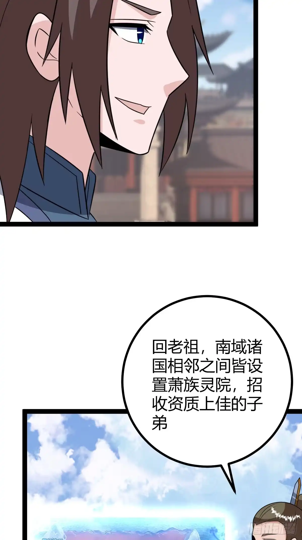 《百岁开系统，孝子贤孙跪满山！》回宗规划 第33页