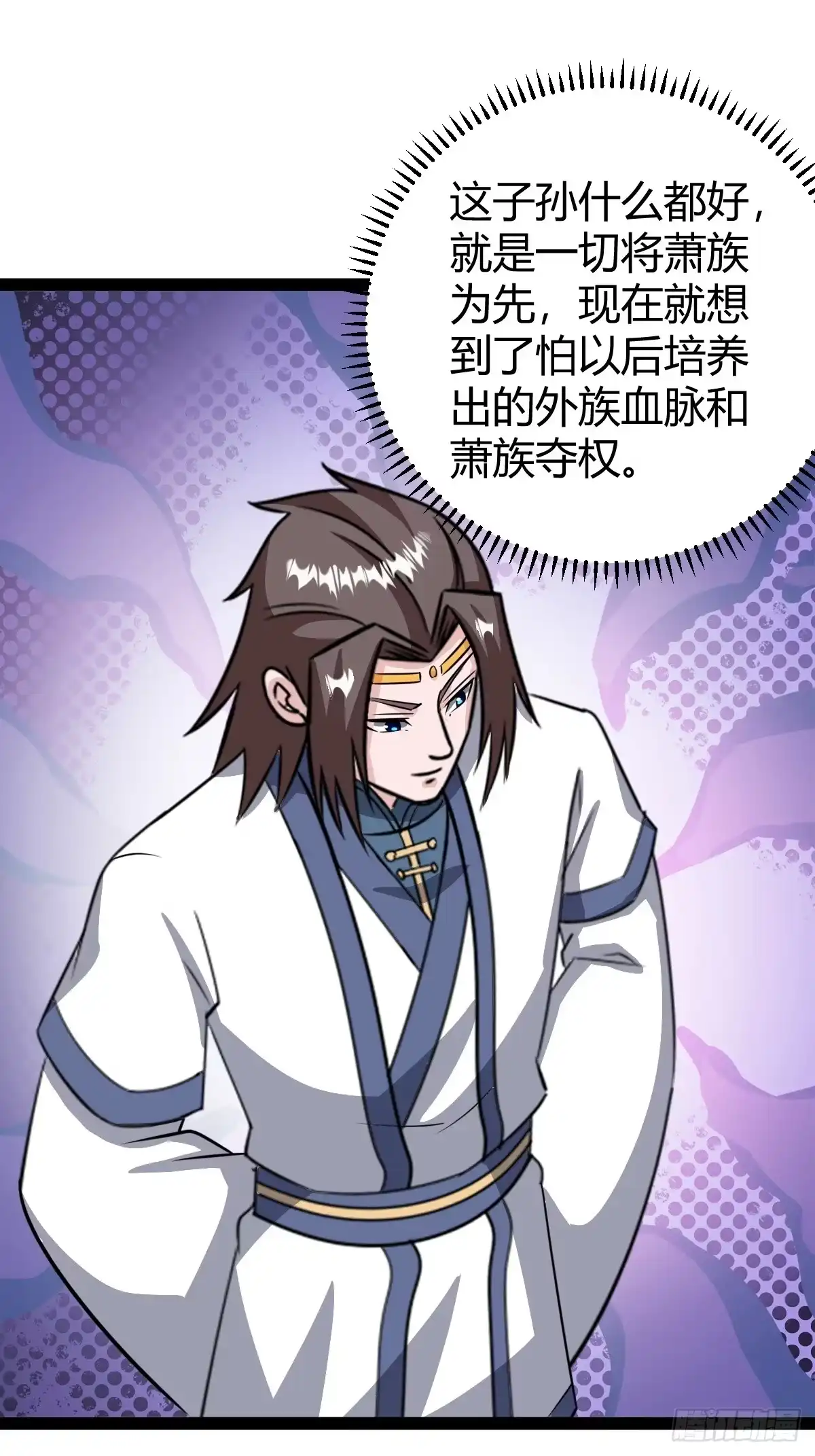 《百岁开系统，孝子贤孙跪满山！》回宗规划 第35页