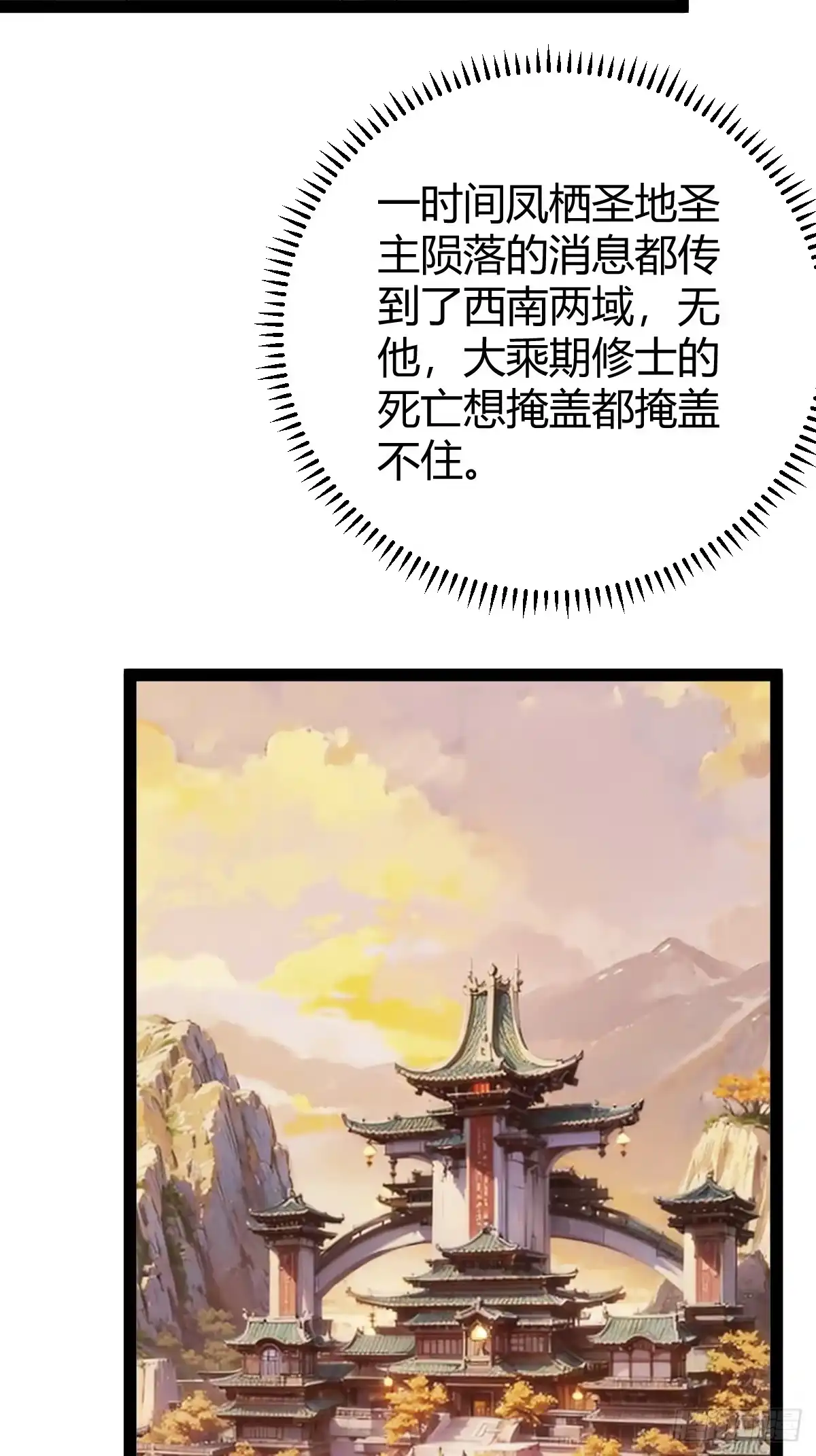 《百岁开系统，孝子贤孙跪满山！》回宗规划 第12页