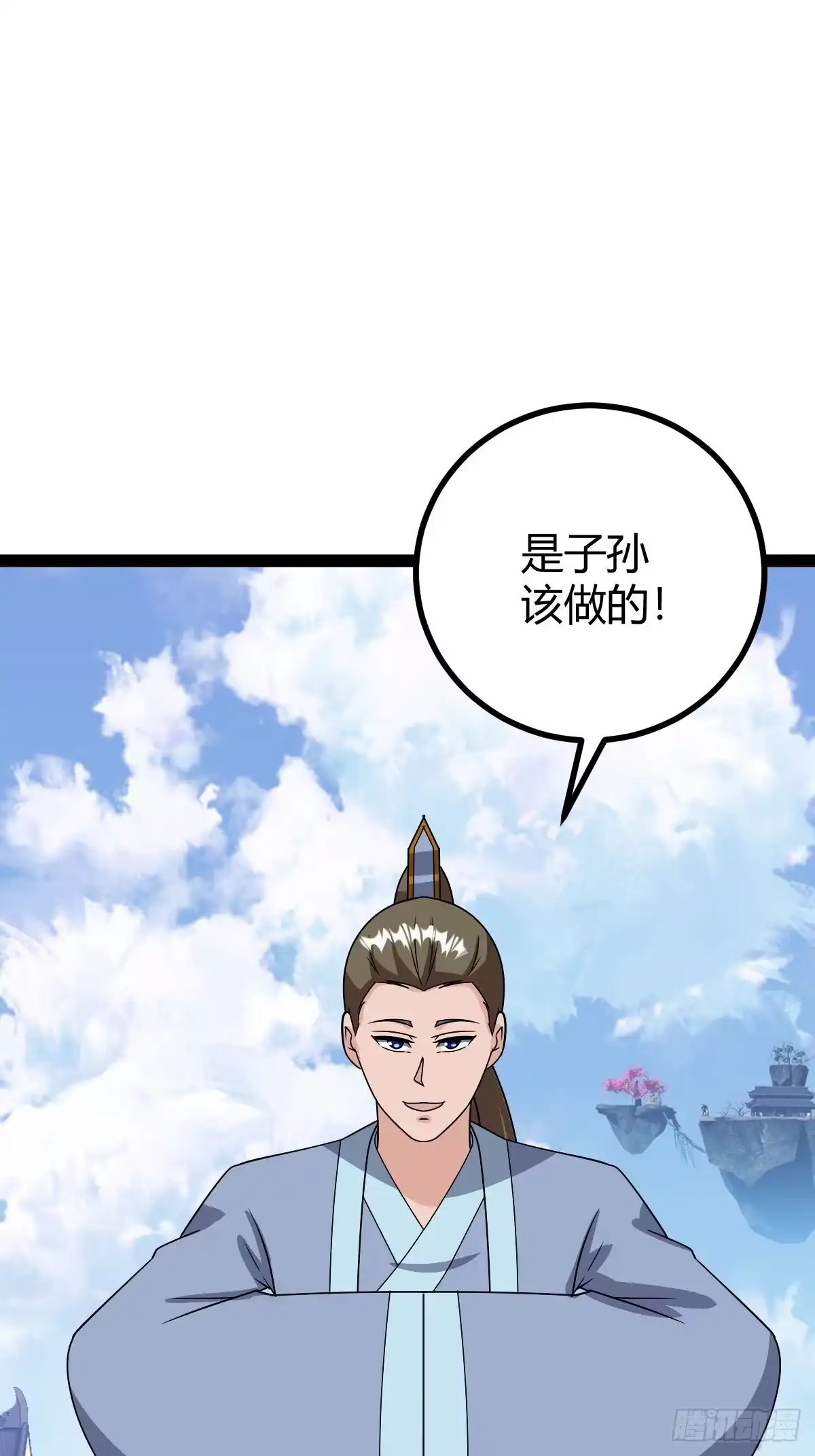 《百岁开系统，孝子贤孙跪满山！》回宗规划 第31页