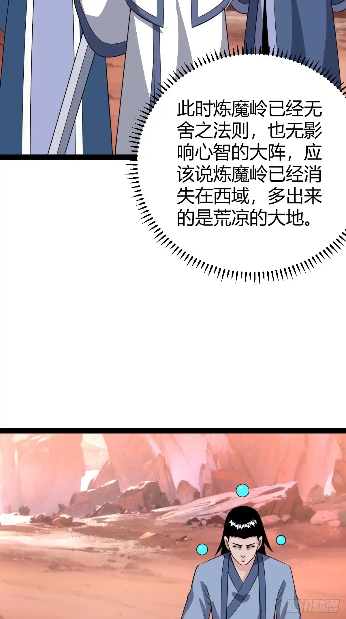 《百岁开系统，孝子贤孙跪满山！》回宗规划 第17页