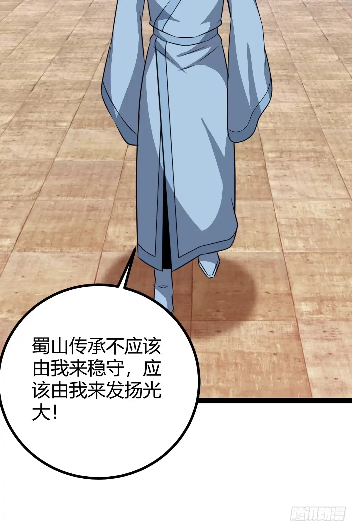 《百岁开系统，孝子贤孙跪满山！》回宗规划 第50页
