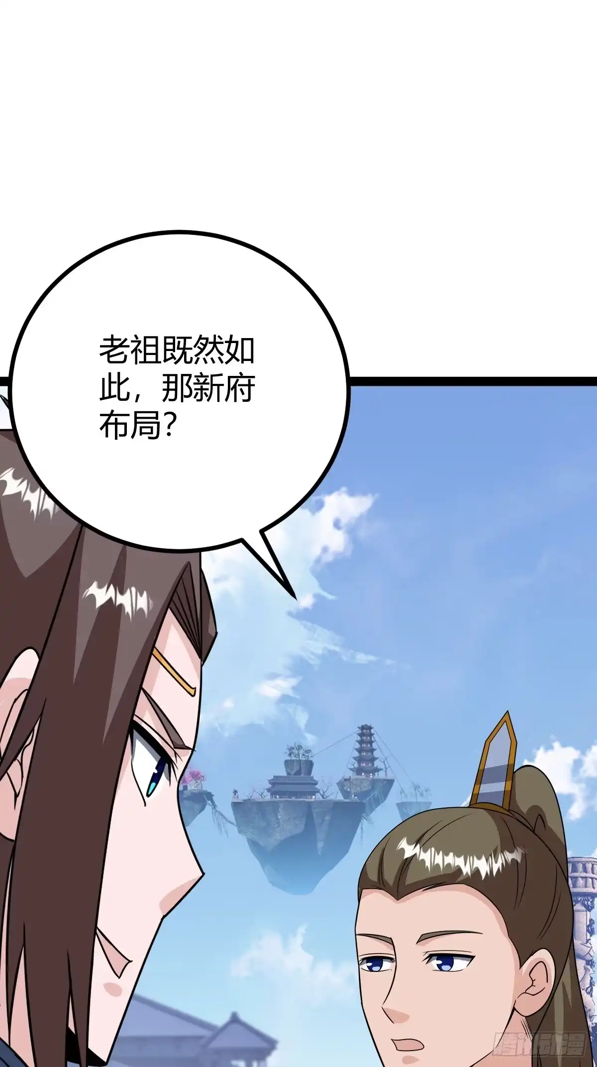 《百岁开系统，孝子贤孙跪满山！》回宗规划 第39页