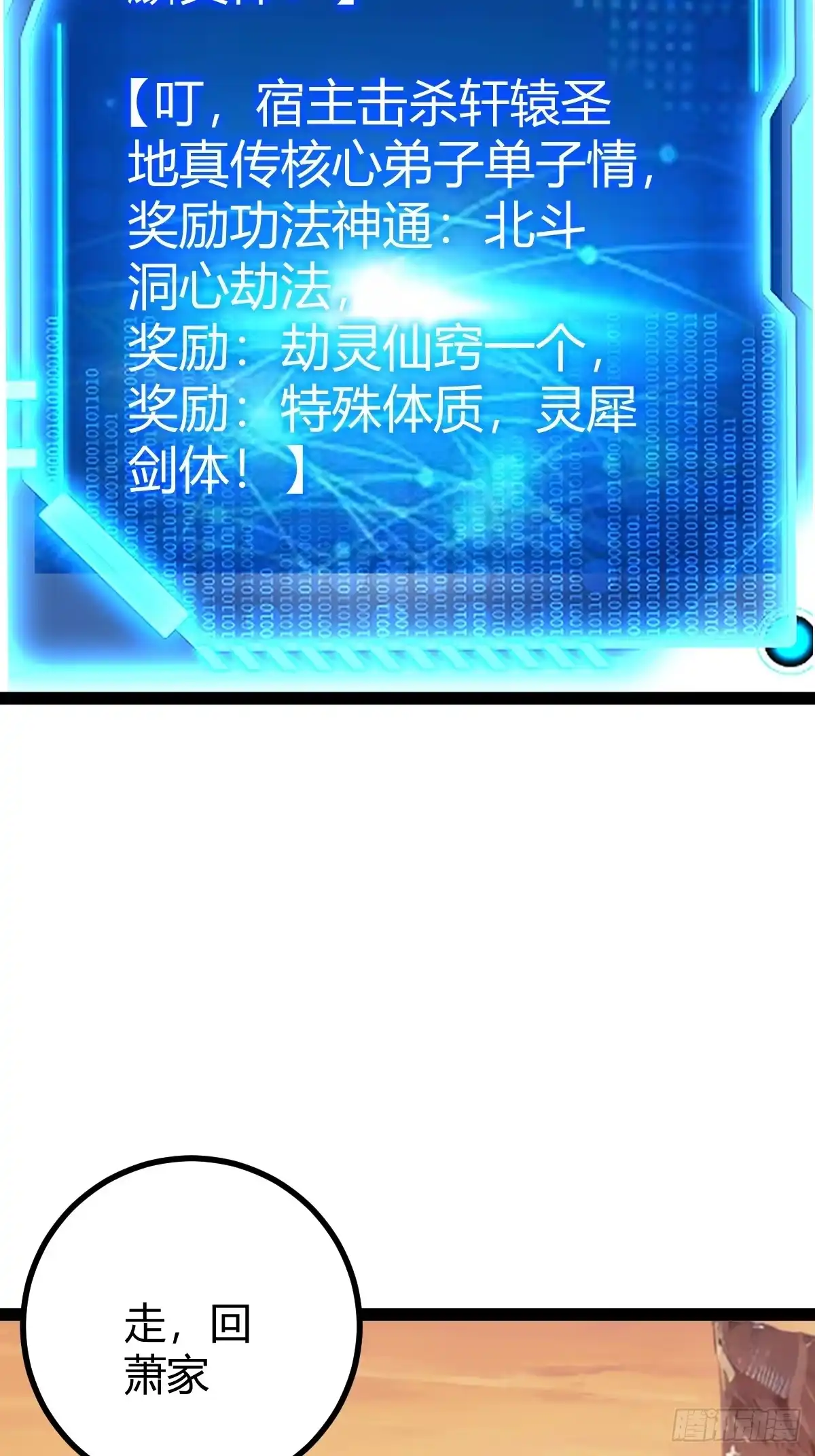 《百岁开系统，孝子贤孙跪满山！》回宗规划 第25页