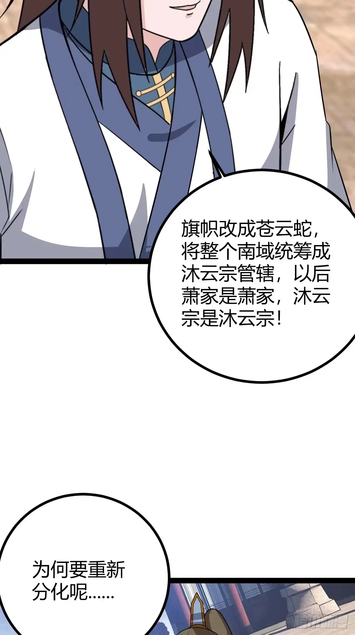 《百岁开系统，孝子贤孙跪满山！》回宗规划 第37页