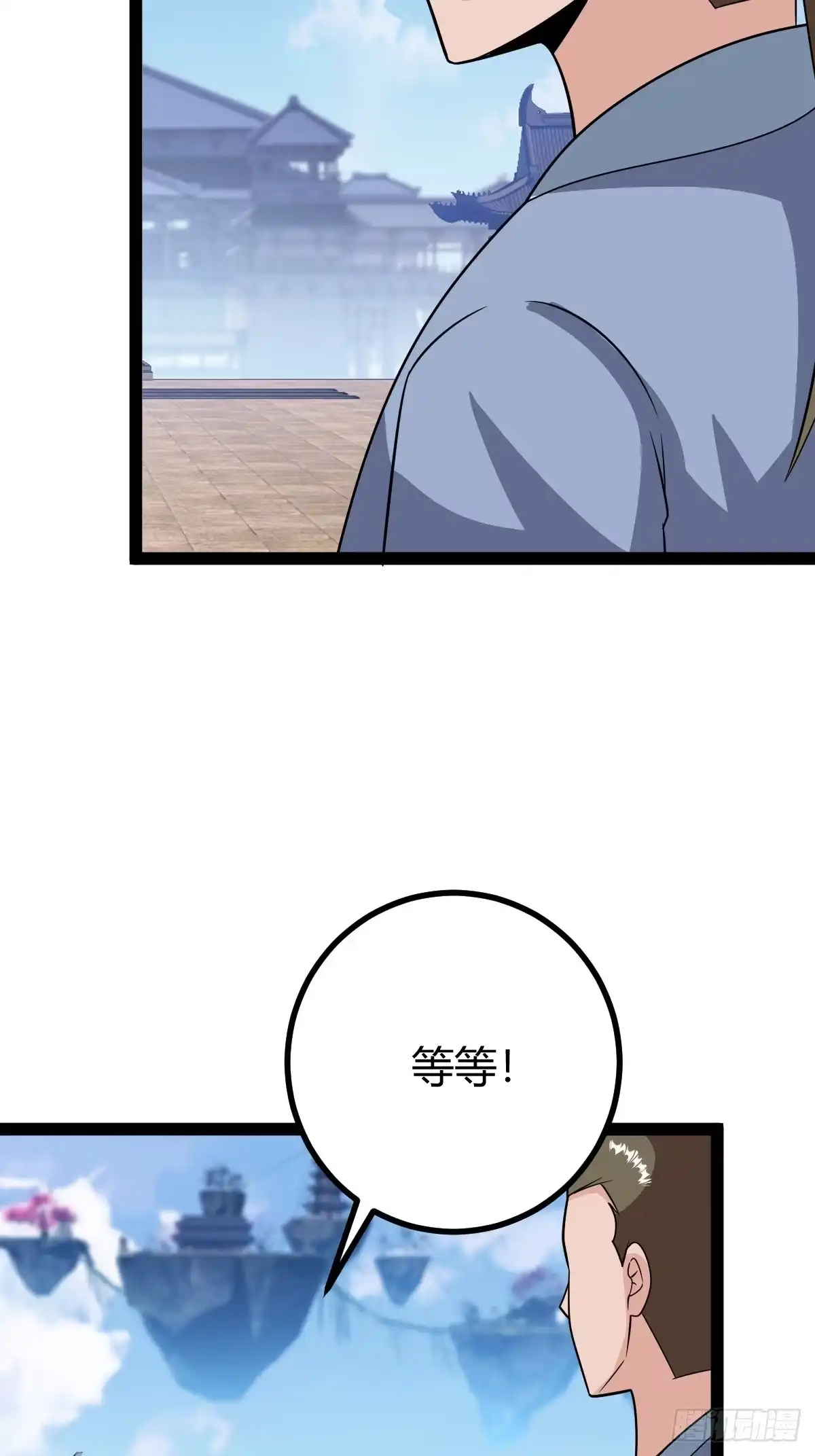 《百岁开系统，孝子贤孙跪满山！》回宗规划 第41页