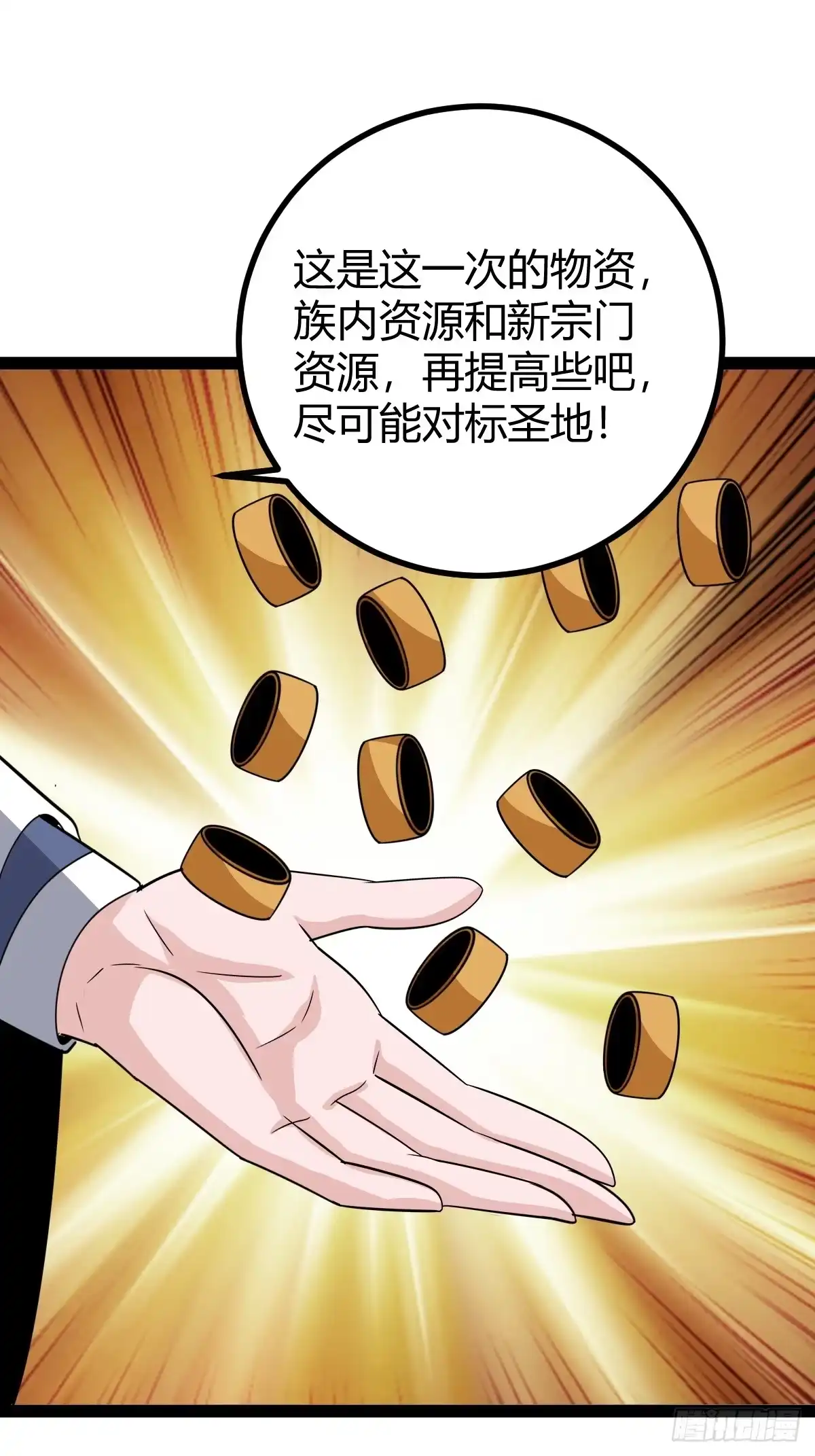 《百岁开系统，孝子贤孙跪满山！》回宗规划 第43页