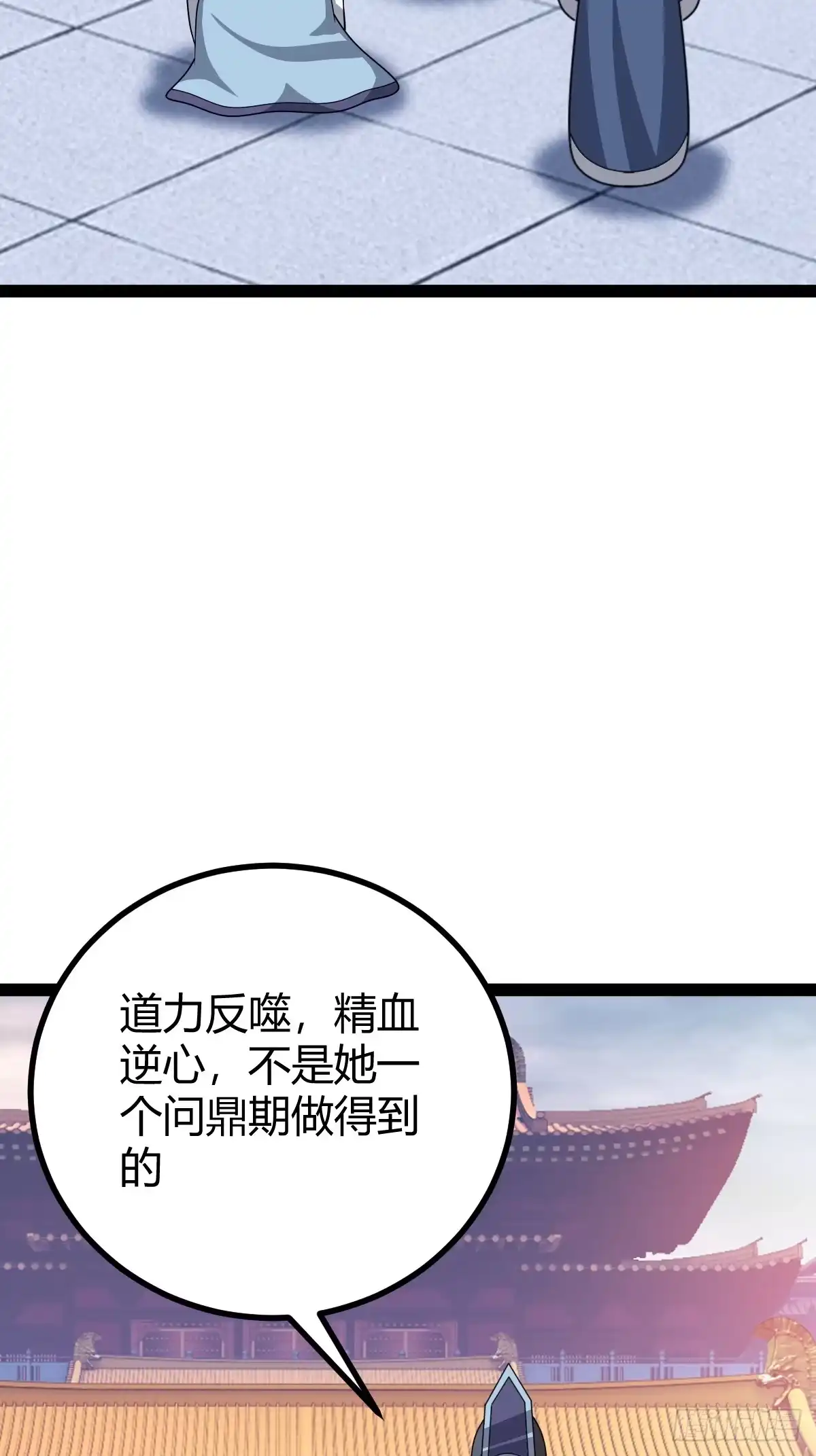 《百岁开系统，孝子贤孙跪满山！》回宗规划 第4页