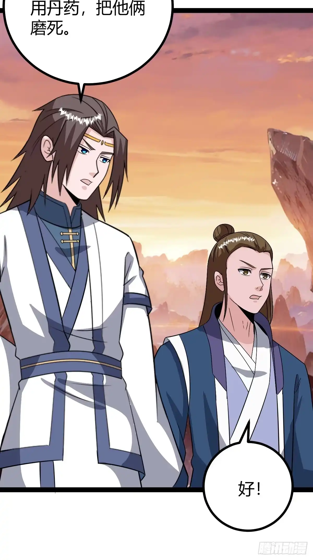 《百岁开系统，孝子贤孙跪满山！》回宗规划 第22页