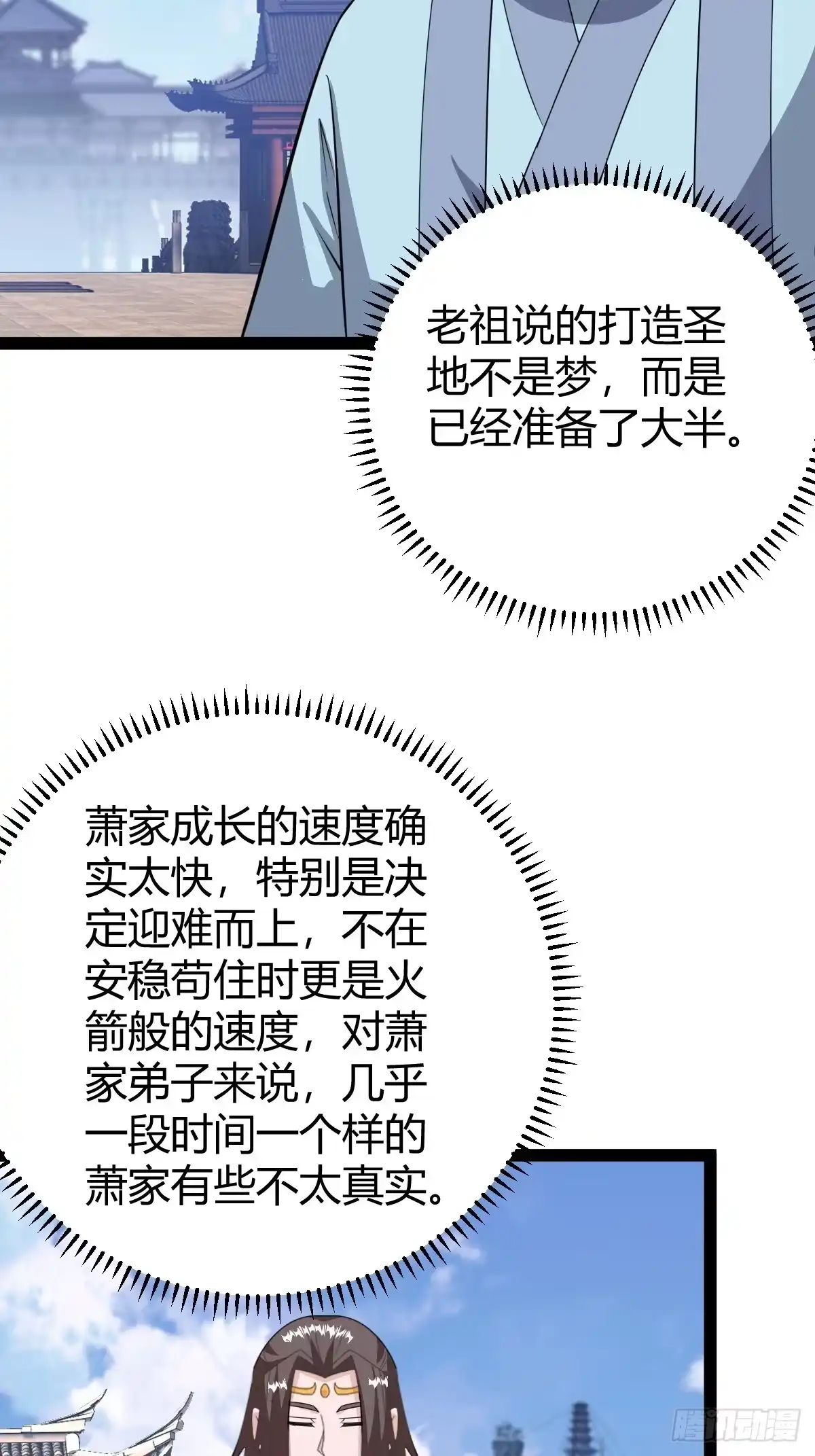 《百岁开系统，孝子贤孙跪满山！》回宗规划 第45页