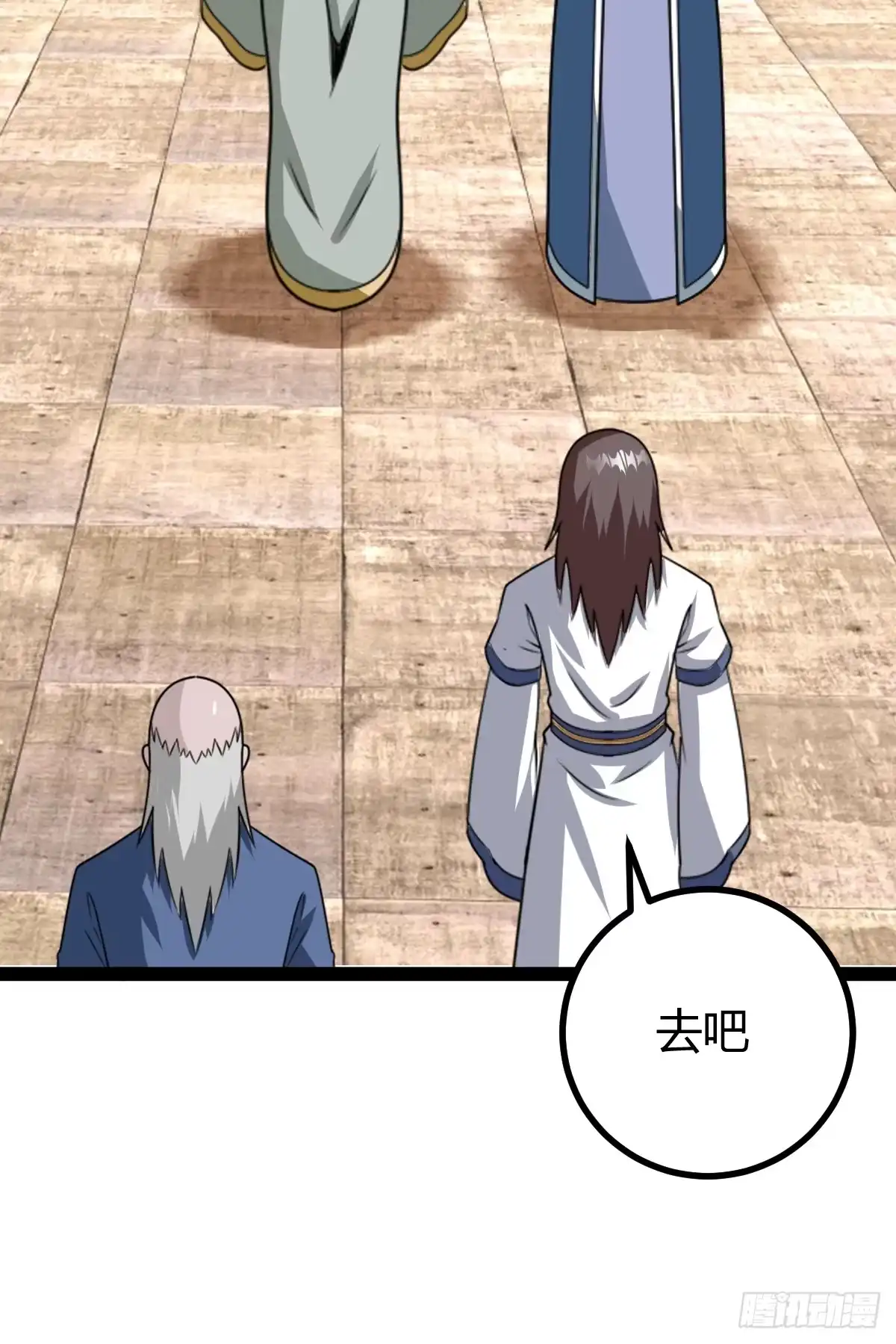 《百岁开系统，孝子贤孙跪满山！》准圣地沐云宗 第10页