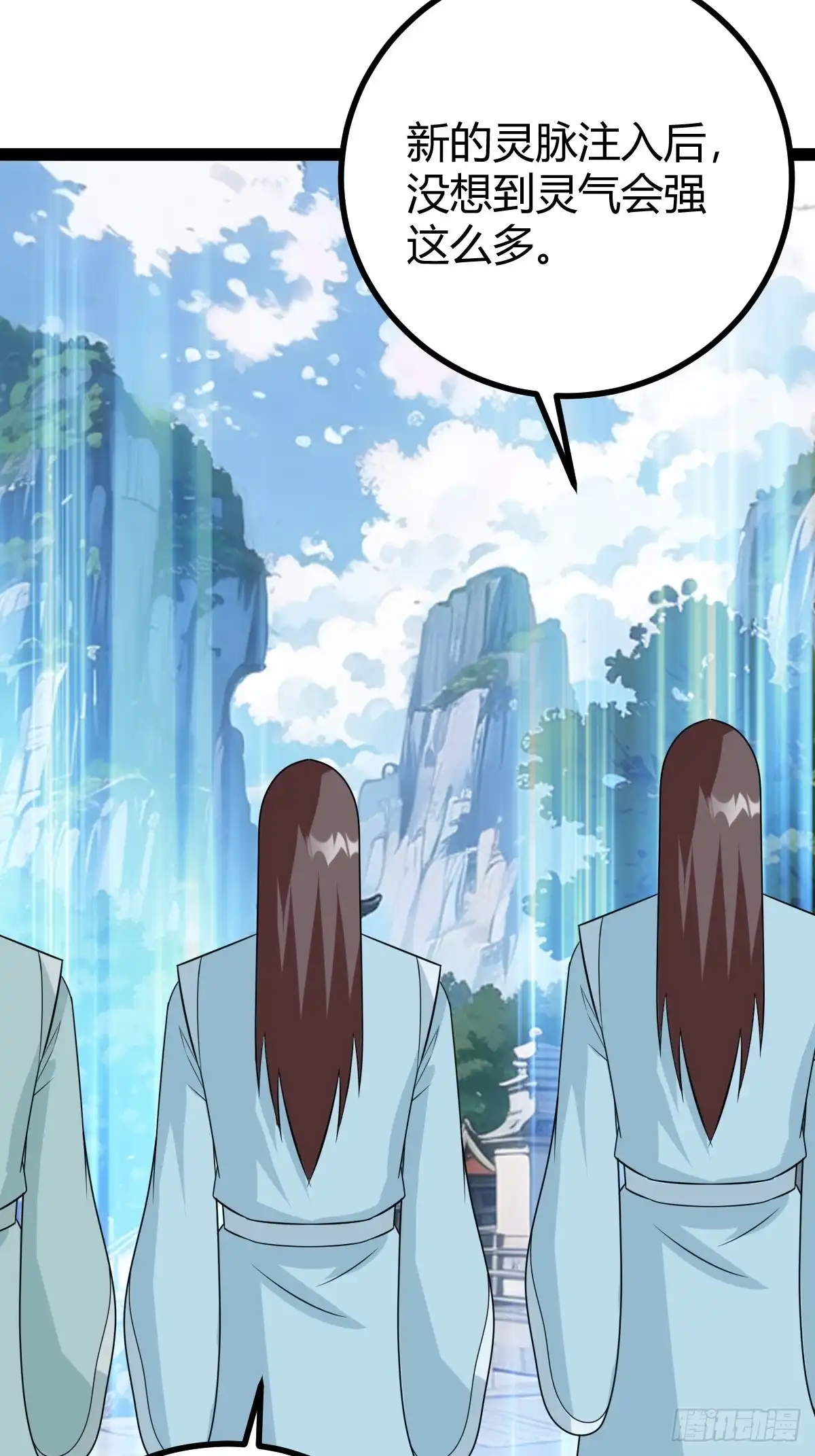 《百岁开系统，孝子贤孙跪满山！》准圣地沐云宗 第23页